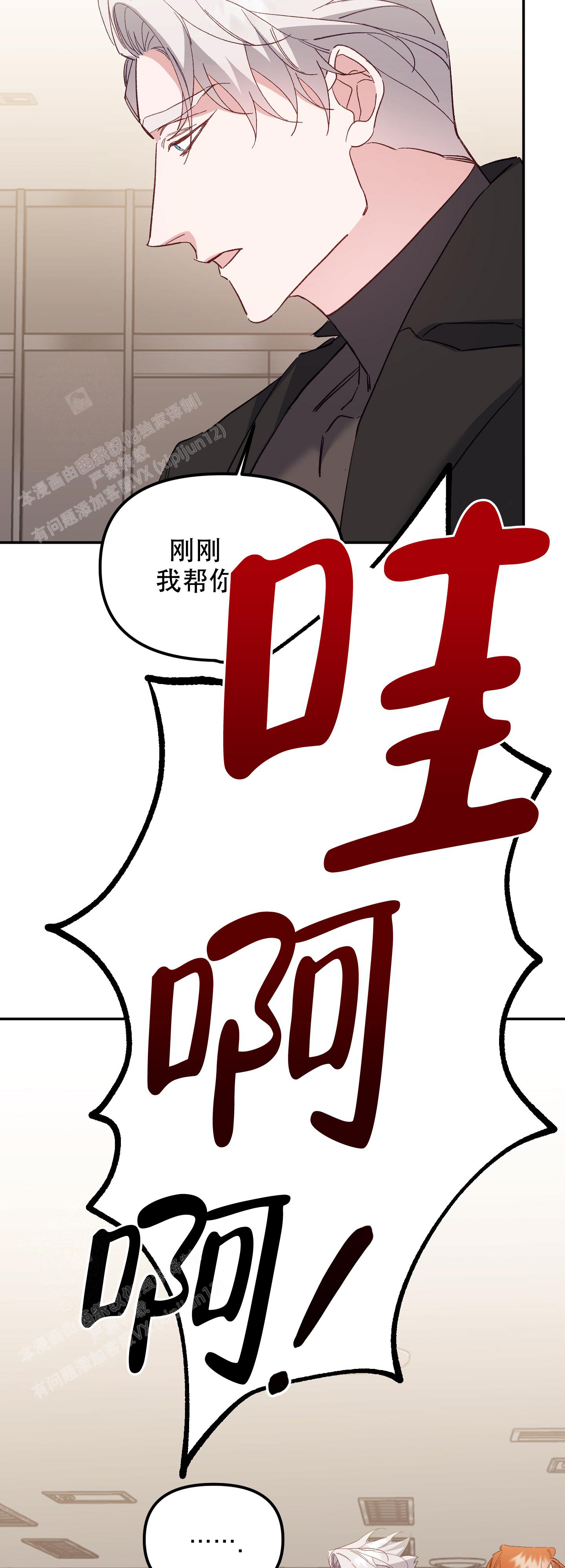 《虎从天降》漫画最新章节第5话免费下拉式在线观看章节第【18】张图片