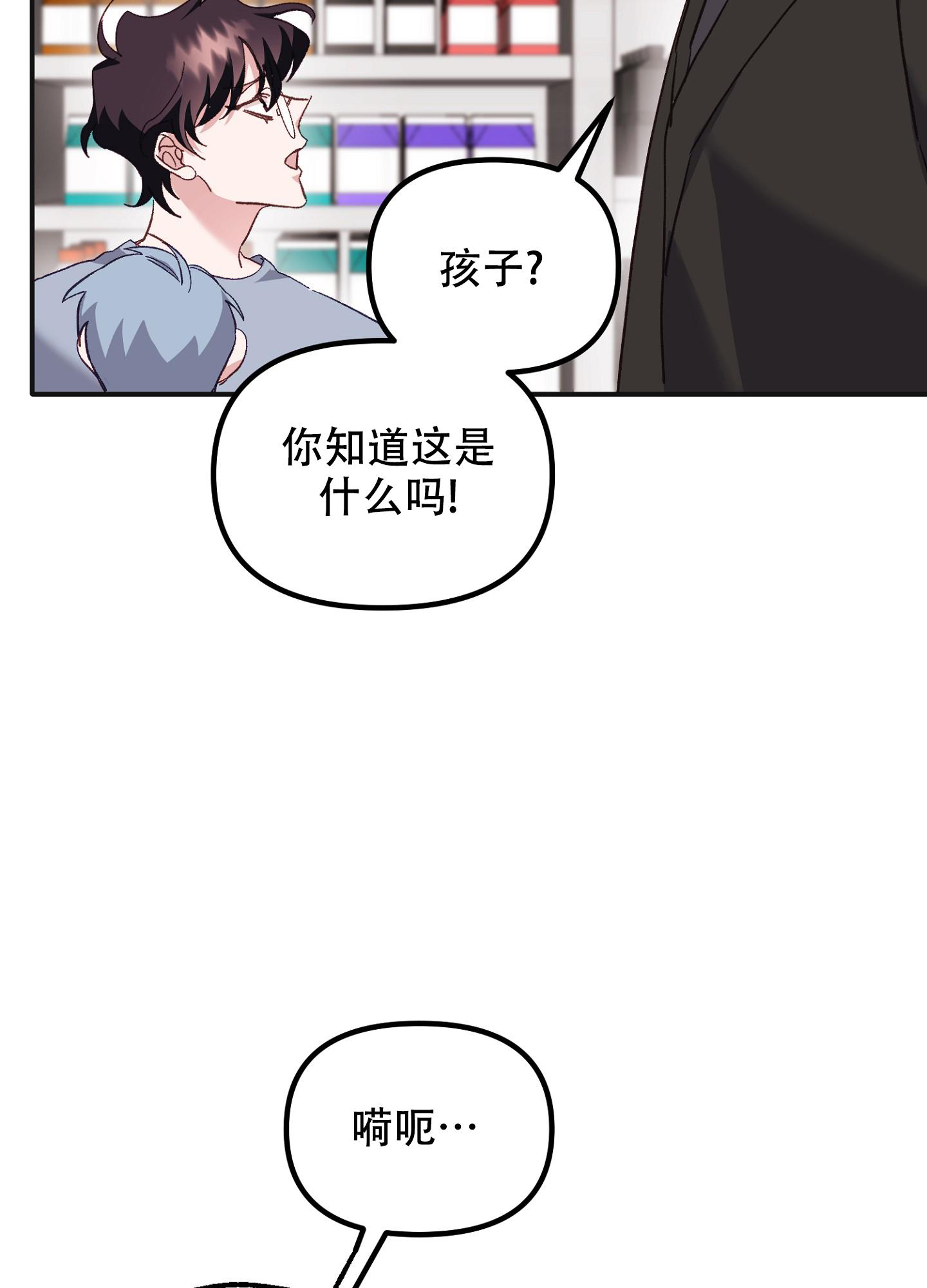 《虎从天降》漫画最新章节第11话免费下拉式在线观看章节第【45】张图片