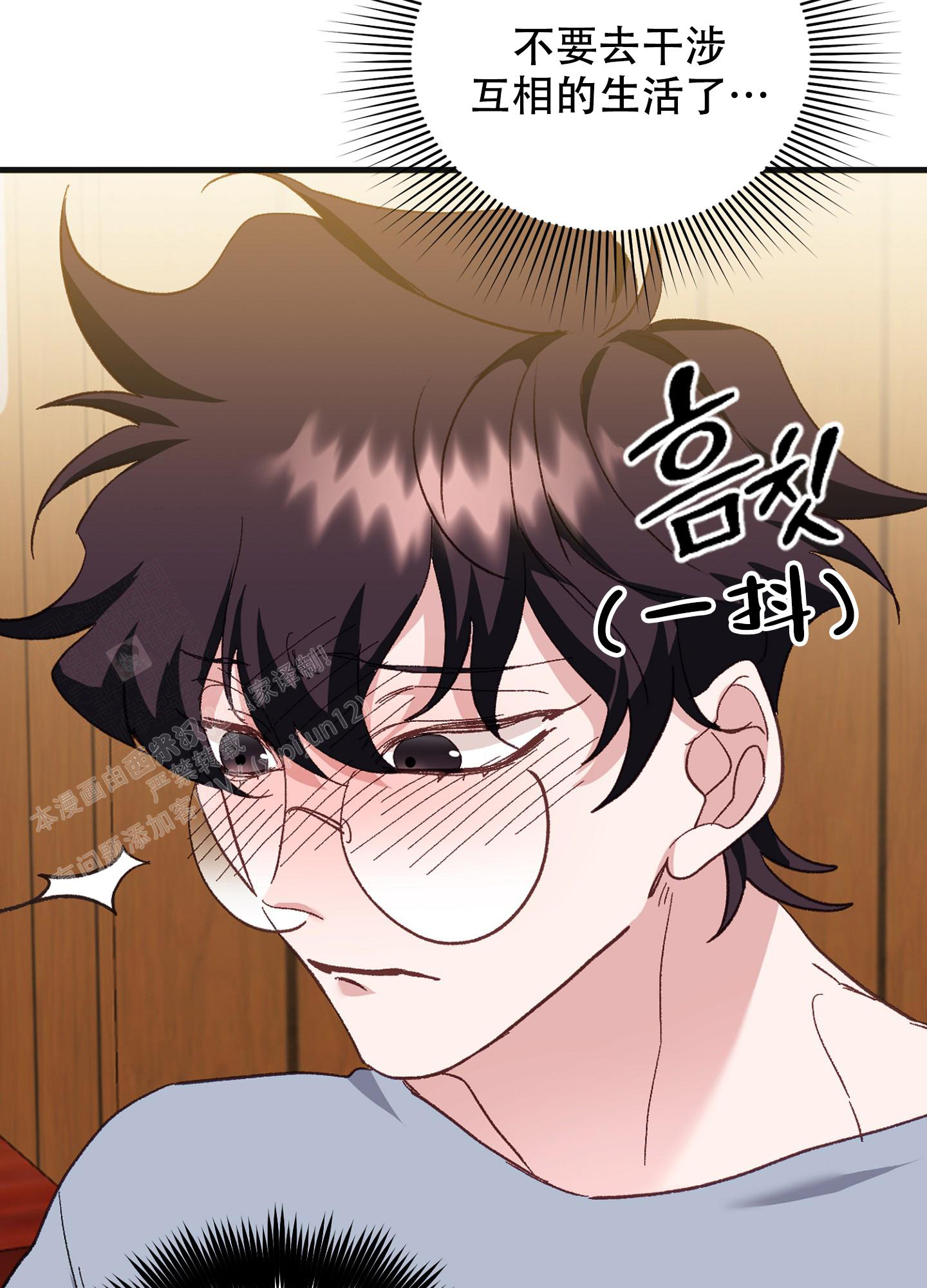 《虎从天降》漫画最新章节第11话免费下拉式在线观看章节第【54】张图片