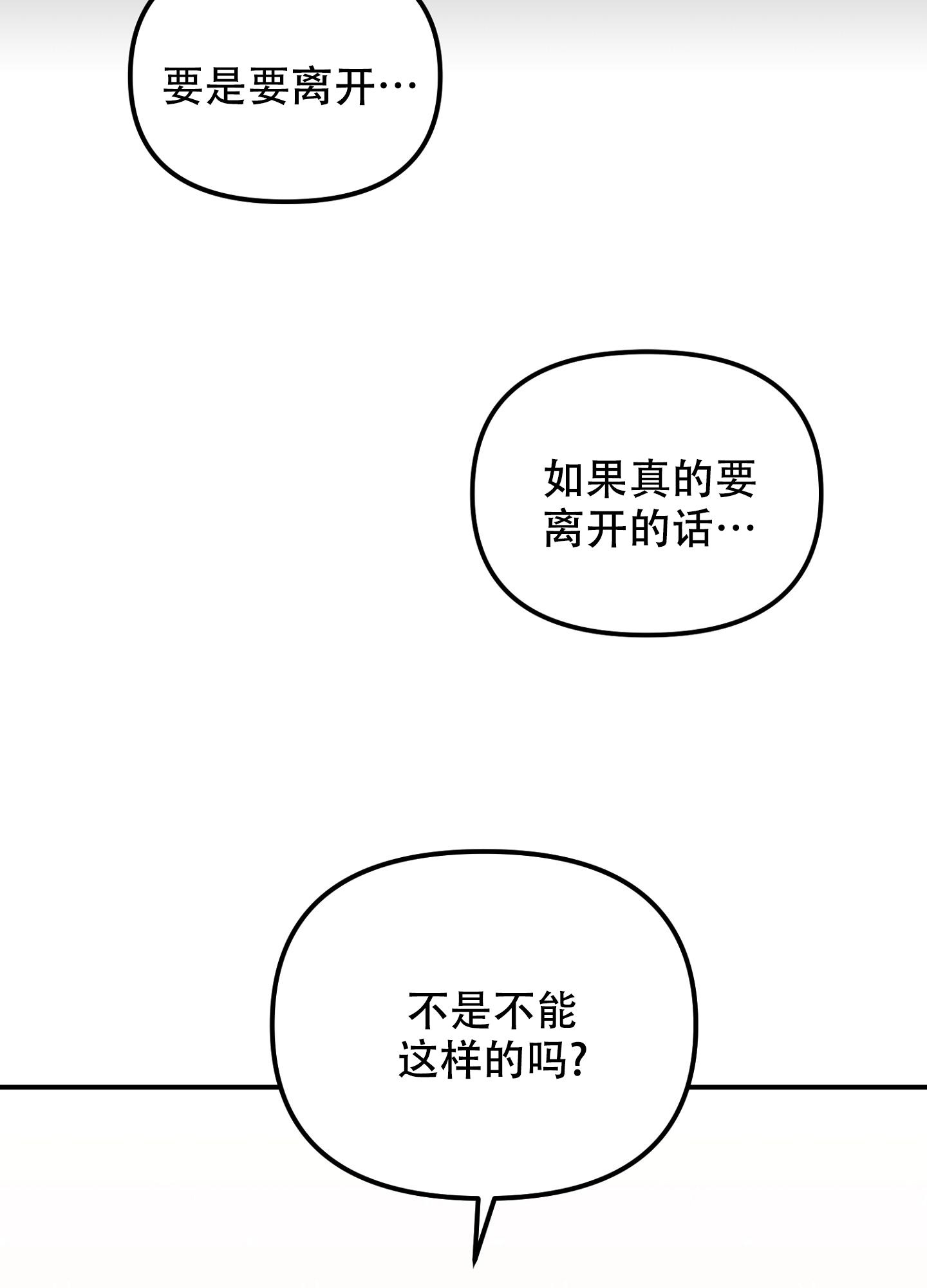 《虎从天降》漫画最新章节第20话免费下拉式在线观看章节第【14】张图片