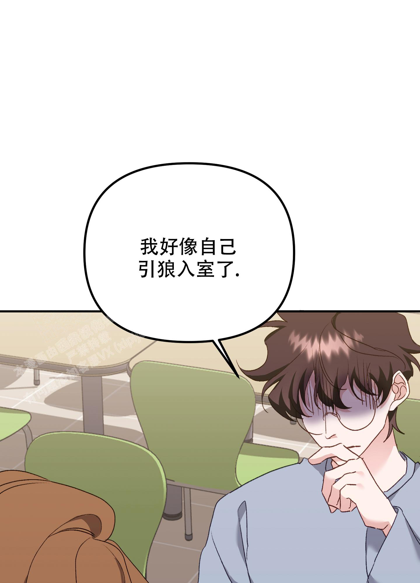 《虎从天降》漫画最新章节第10话免费下拉式在线观看章节第【23】张图片