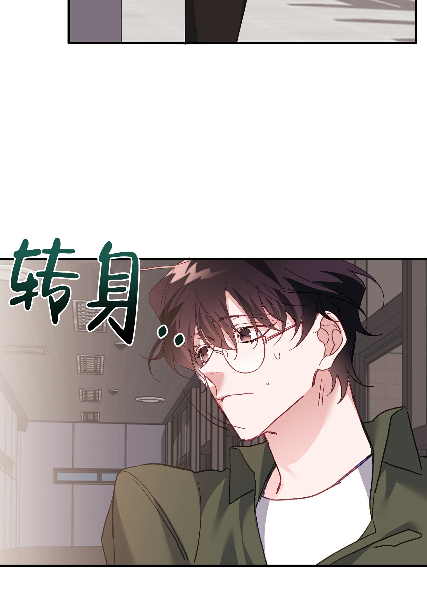 《虎从天降》漫画最新章节第3话免费下拉式在线观看章节第【44】张图片