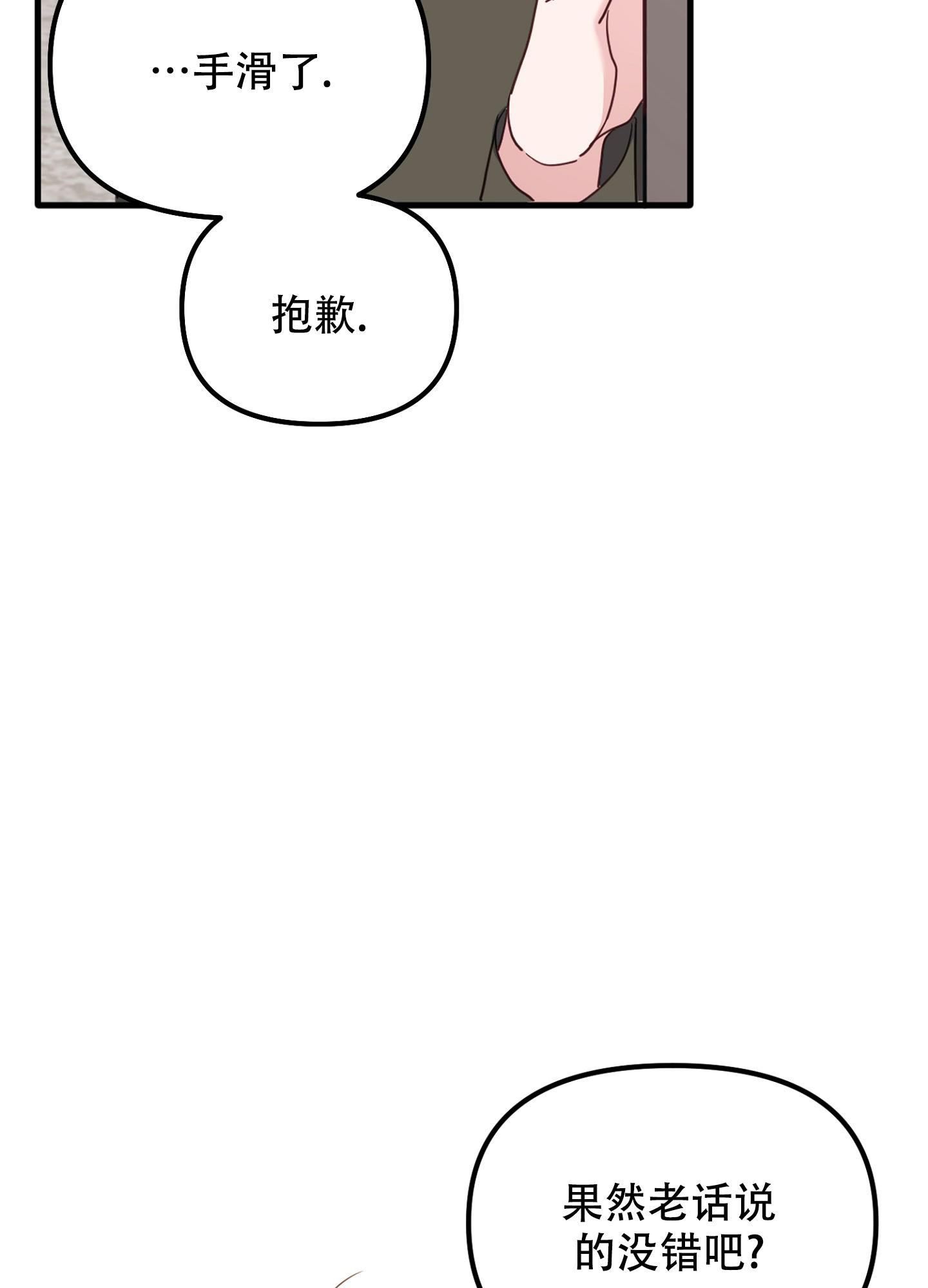 《虎从天降》漫画最新章节第7话免费下拉式在线观看章节第【10】张图片