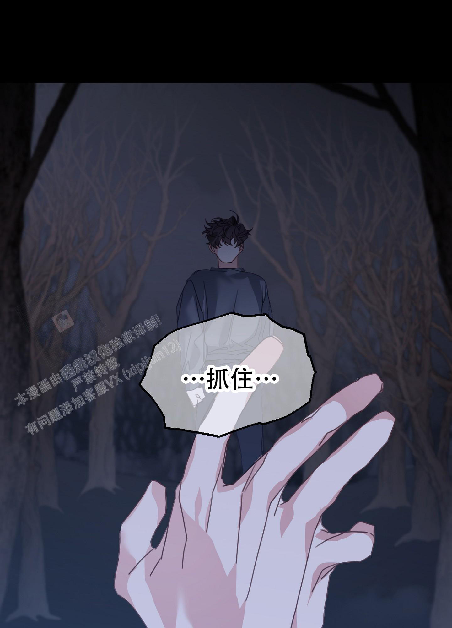 《虎从天降》漫画最新章节第20话免费下拉式在线观看章节第【48】张图片