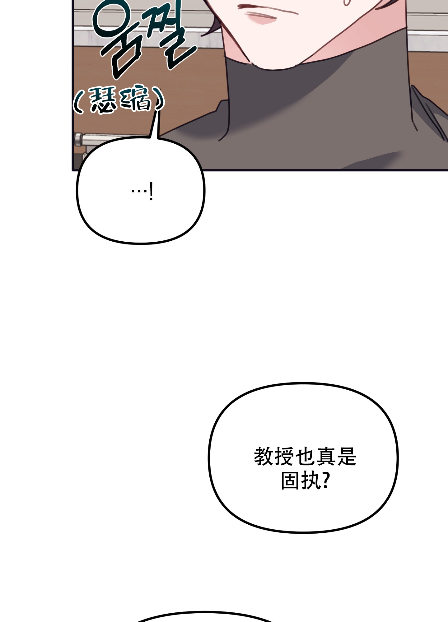 《虎从天降》漫画最新章节第18话免费下拉式在线观看章节第【39】张图片