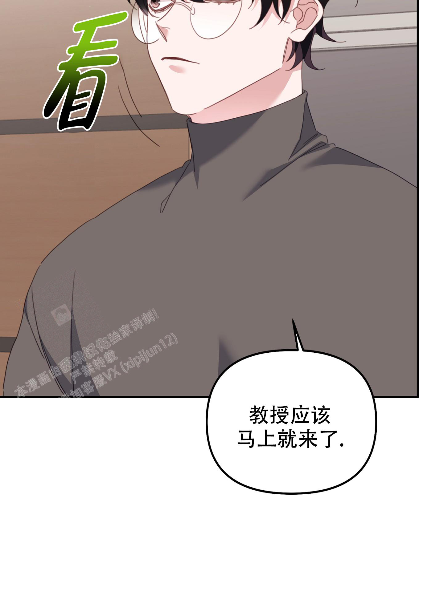 《虎从天降》漫画最新章节第17话免费下拉式在线观看章节第【17】张图片