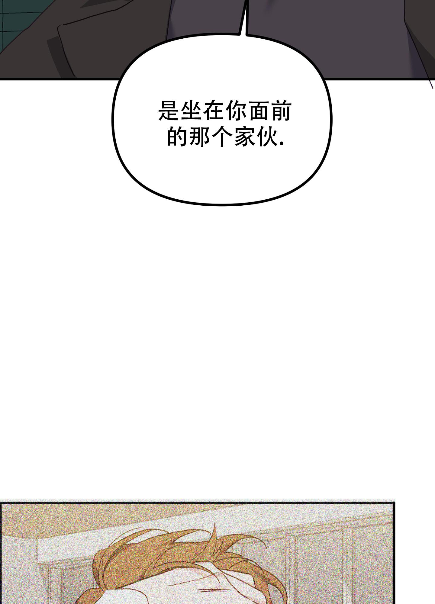 《虎从天降》漫画最新章节第11话免费下拉式在线观看章节第【11】张图片