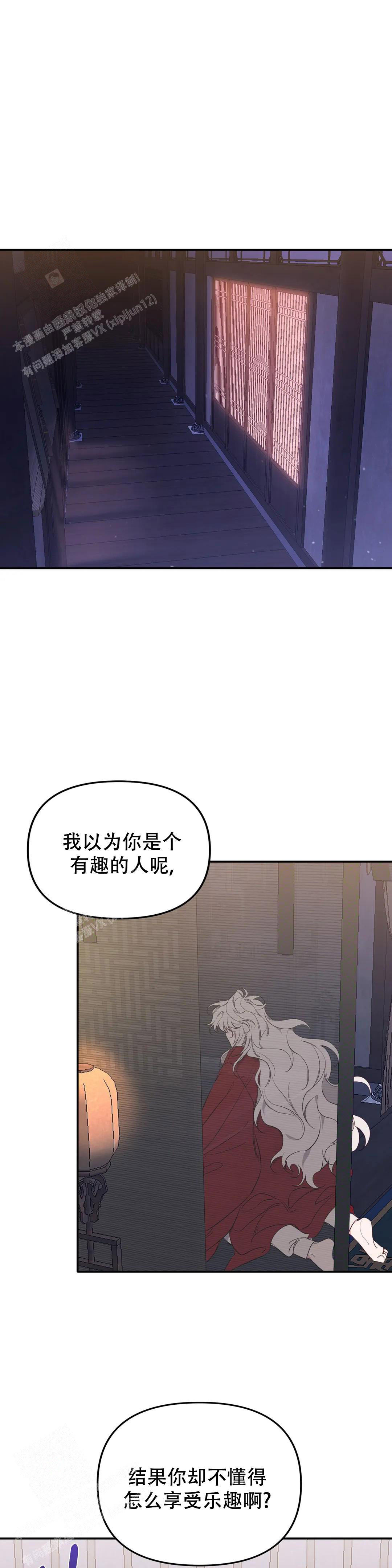 《虎从天降》漫画最新章节第23话免费下拉式在线观看章节第【1】张图片