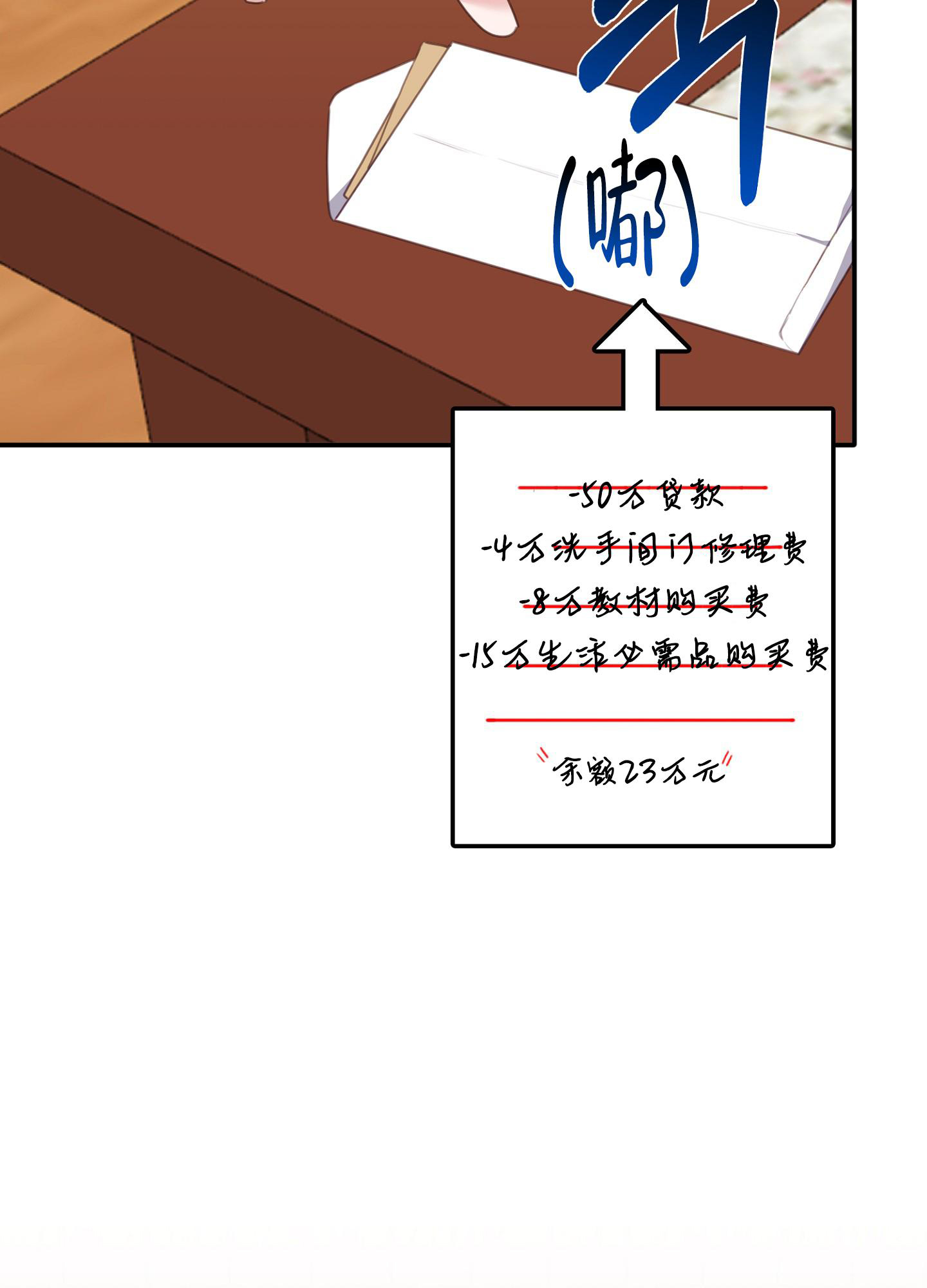 《虎从天降》漫画最新章节第16话免费下拉式在线观看章节第【23】张图片