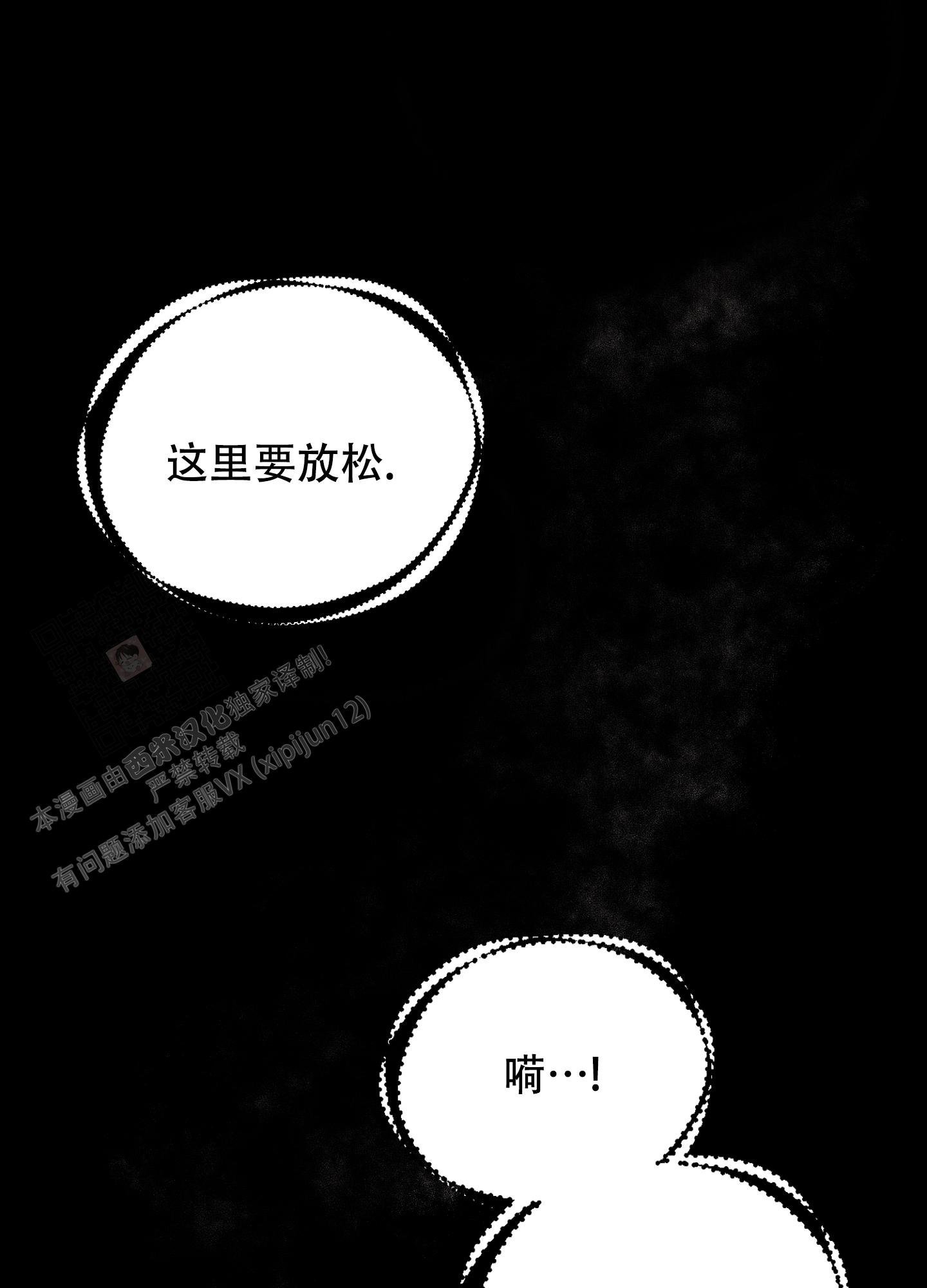 《虎从天降》漫画最新章节第6话免费下拉式在线观看章节第【23】张图片