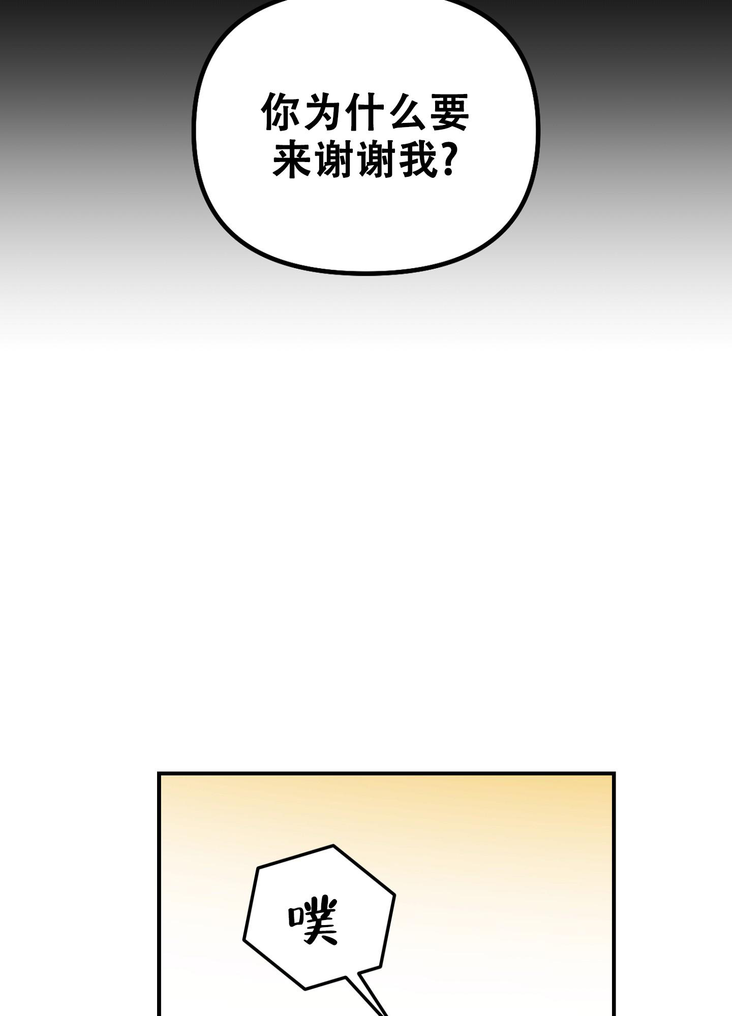 《虎从天降》漫画最新章节第17话免费下拉式在线观看章节第【10】张图片