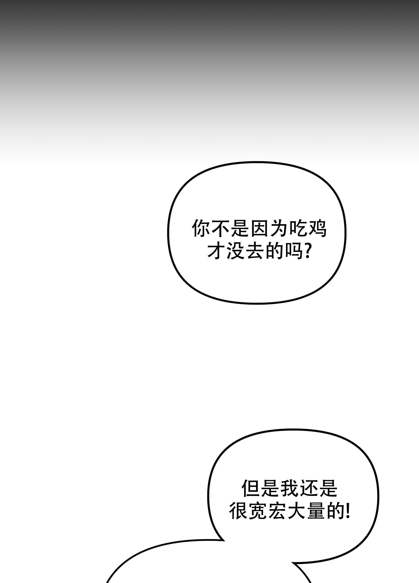 《虎从天降》漫画最新章节第19话免费下拉式在线观看章节第【35】张图片