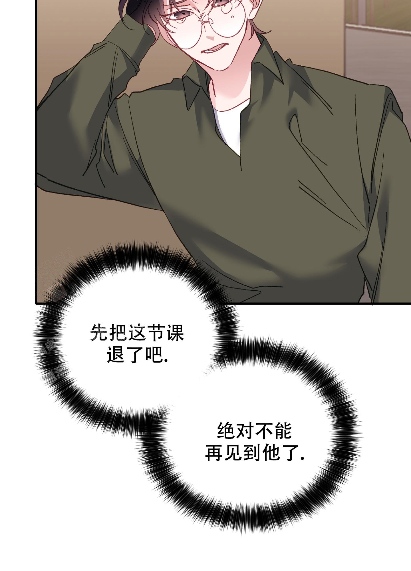 《虎从天降》漫画最新章节第4话免费下拉式在线观看章节第【22】张图片