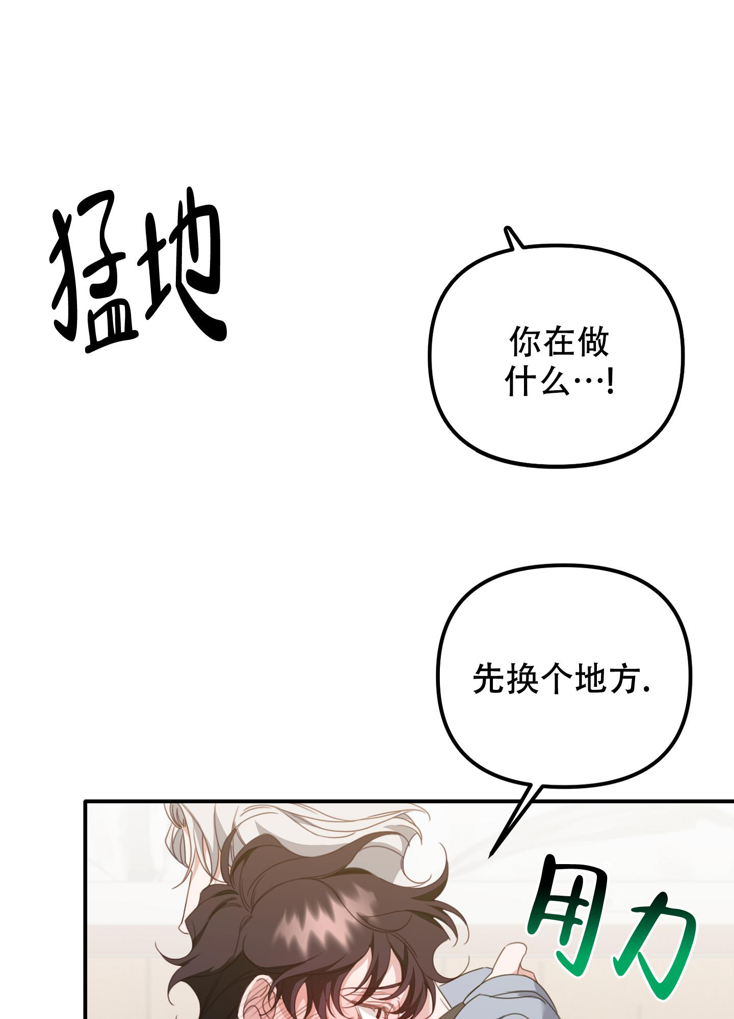 《虎从天降》漫画最新章节第13话免费下拉式在线观看章节第【28】张图片