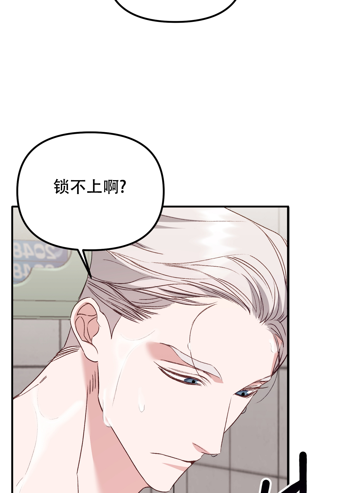 《虎从天降》漫画最新章节第9话免费下拉式在线观看章节第【24】张图片