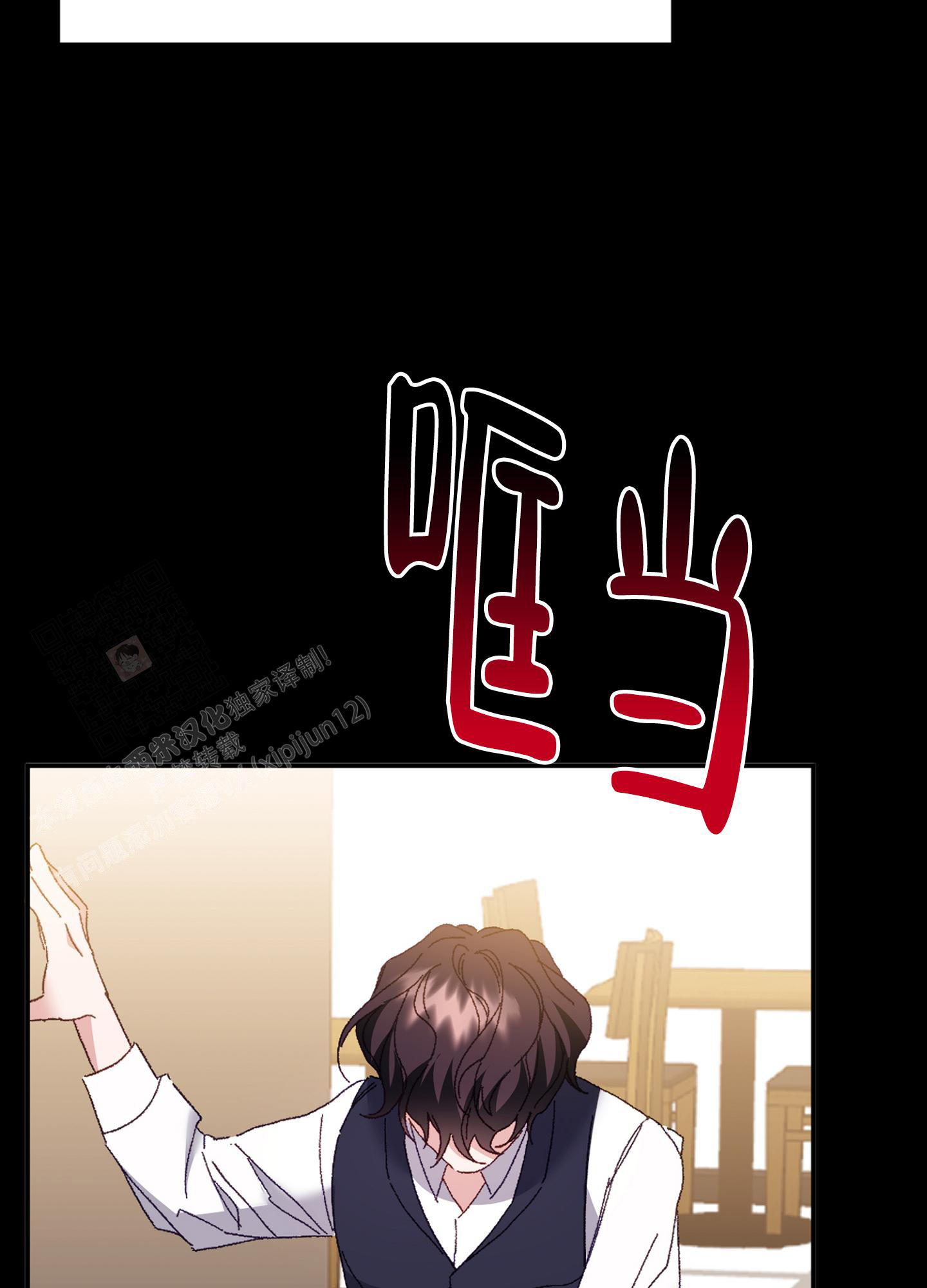 《虎从天降》漫画最新章节第6话免费下拉式在线观看章节第【3】张图片