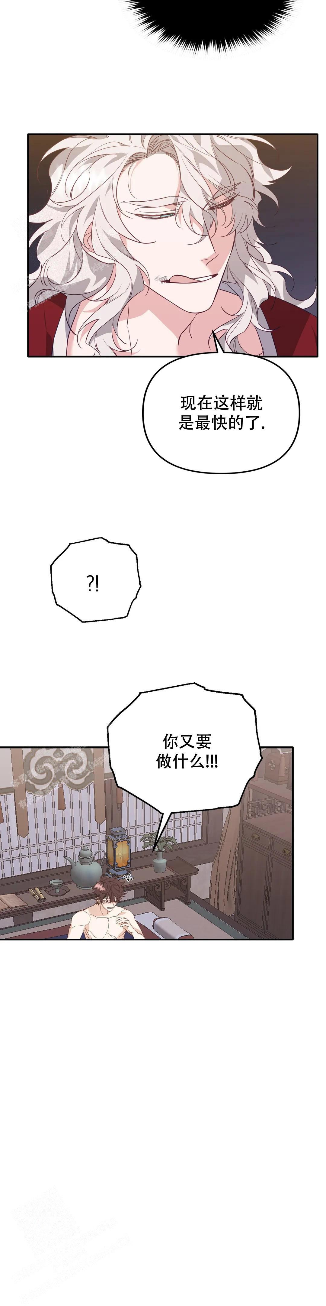 《虎从天降》漫画最新章节第23话免费下拉式在线观看章节第【7】张图片