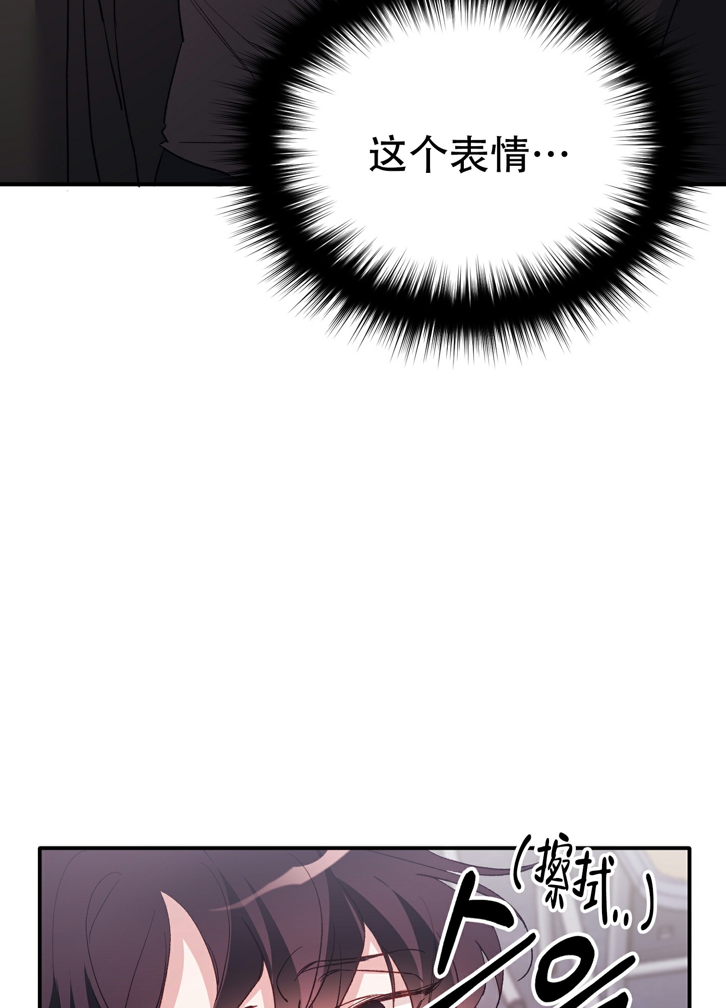 《虎从天降》漫画最新章节第2话免费下拉式在线观看章节第【53】张图片