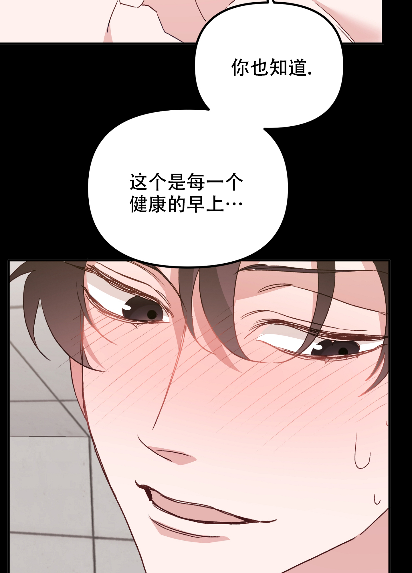 《虎从天降》漫画最新章节第9话免费下拉式在线观看章节第【54】张图片