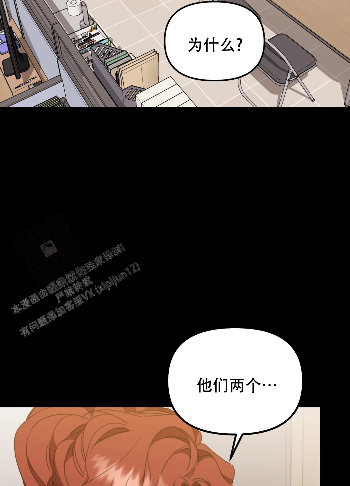 《虎从天降》漫画最新章节第17话免费下拉式在线观看章节第【28】张图片