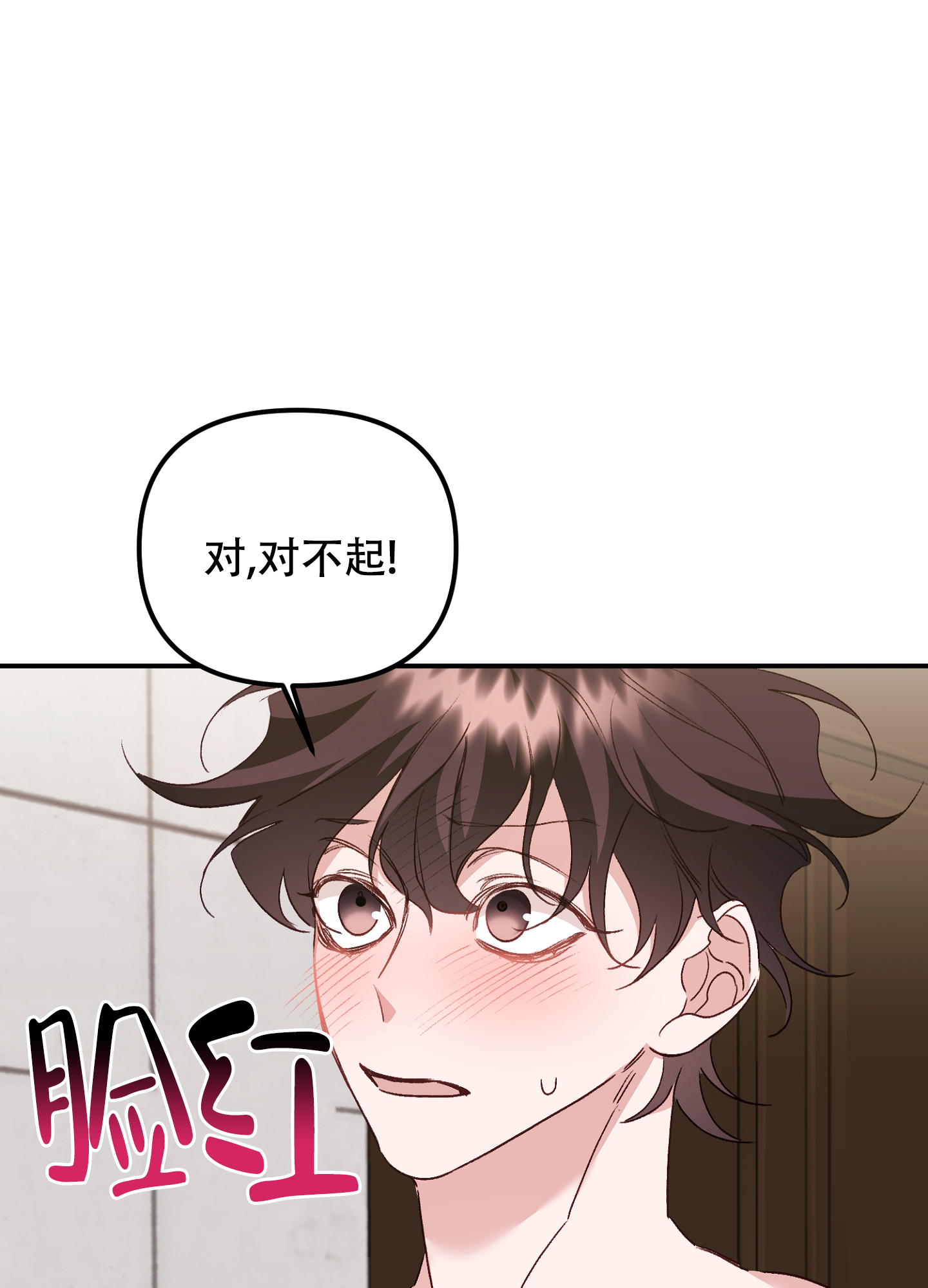 《虎从天降》漫画最新章节第9话免费下拉式在线观看章节第【21】张图片