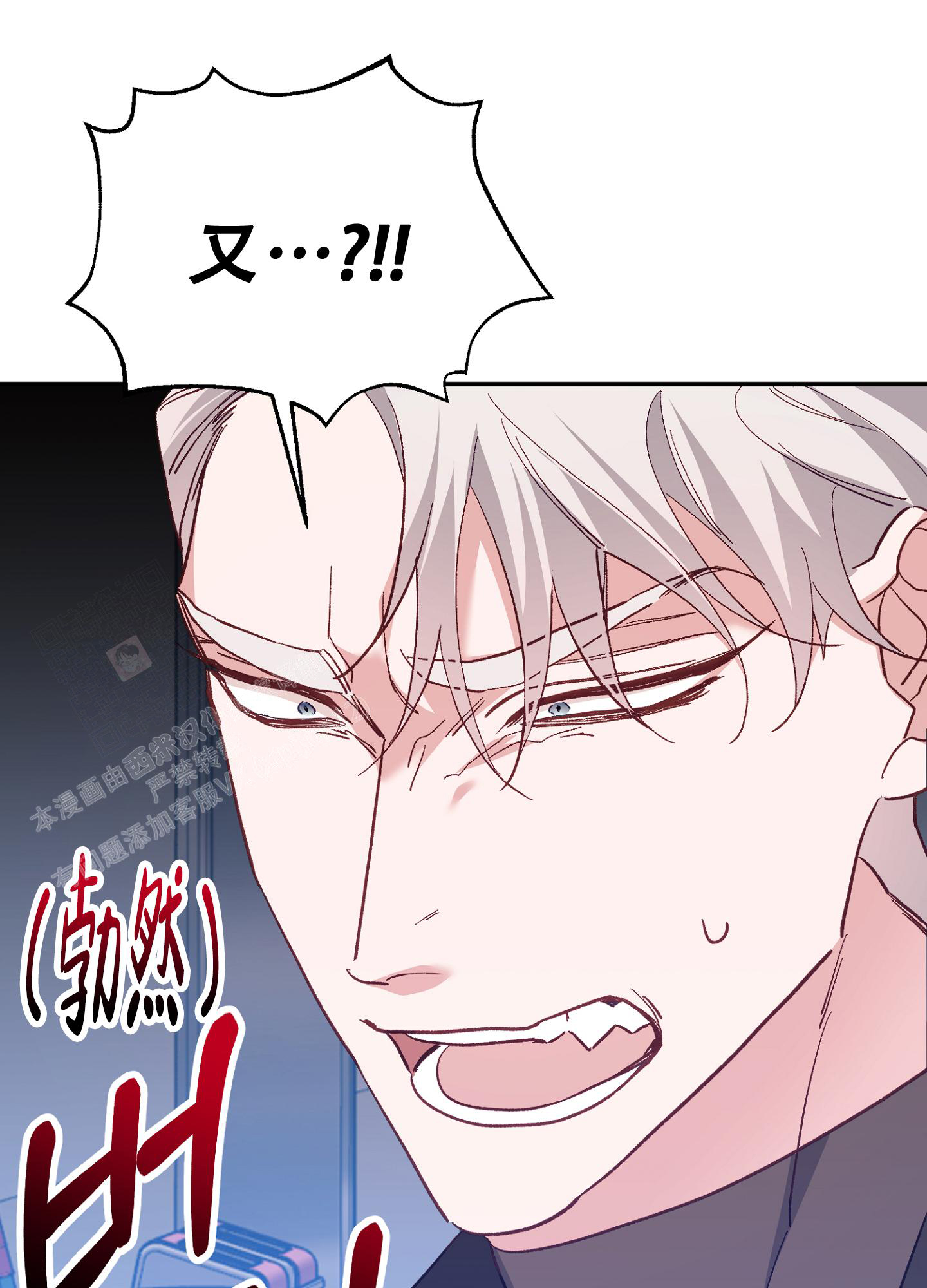 《虎从天降》漫画最新章节第5话免费下拉式在线观看章节第【43】张图片