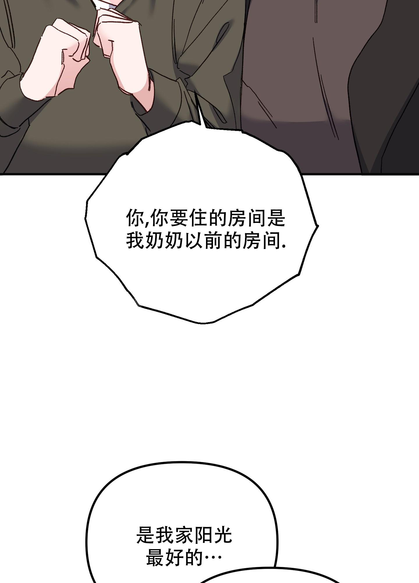 《虎从天降》漫画最新章节第7话免费下拉式在线观看章节第【30】张图片