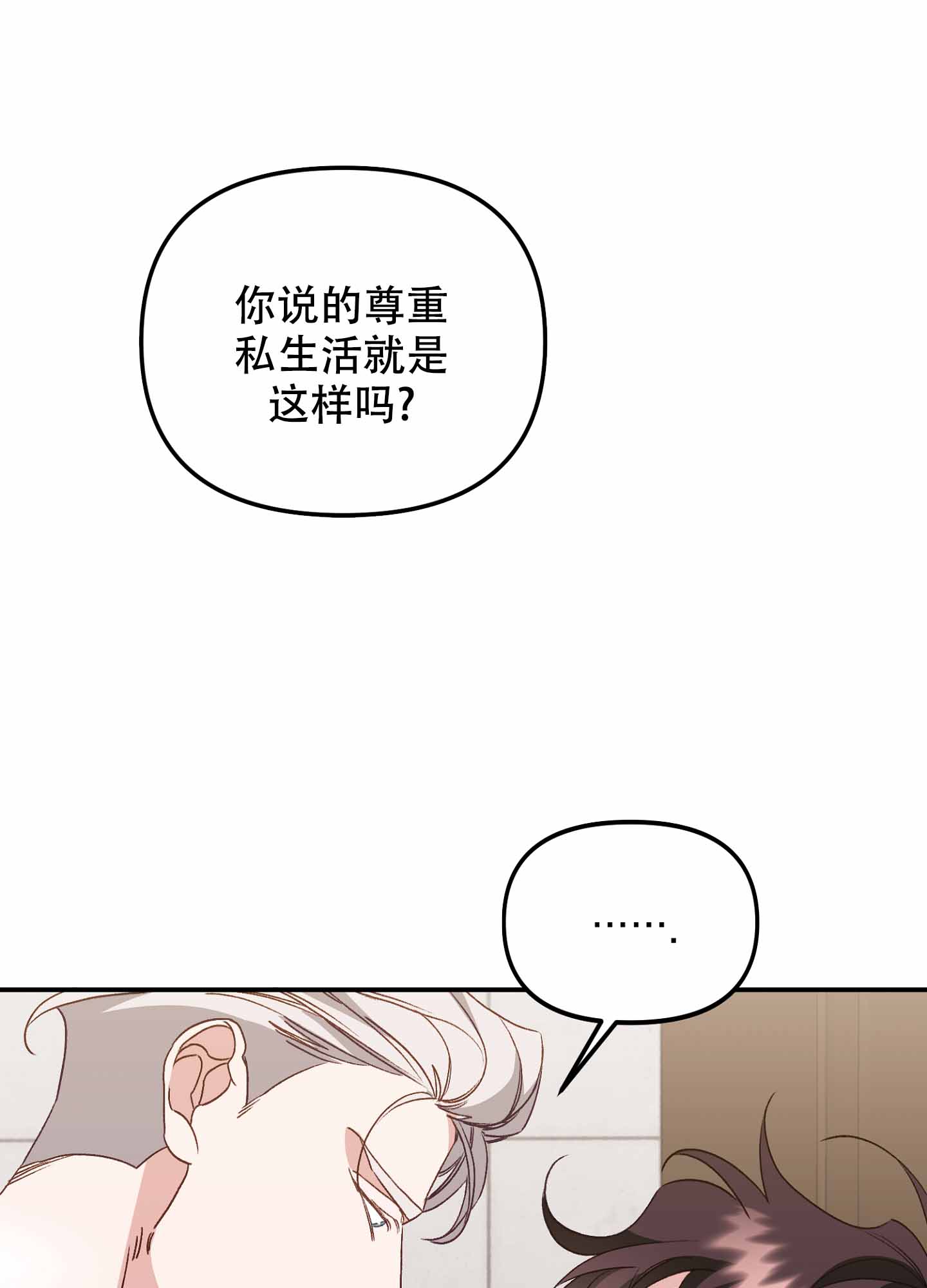 《虎从天降》漫画最新章节第9话免费下拉式在线观看章节第【16】张图片