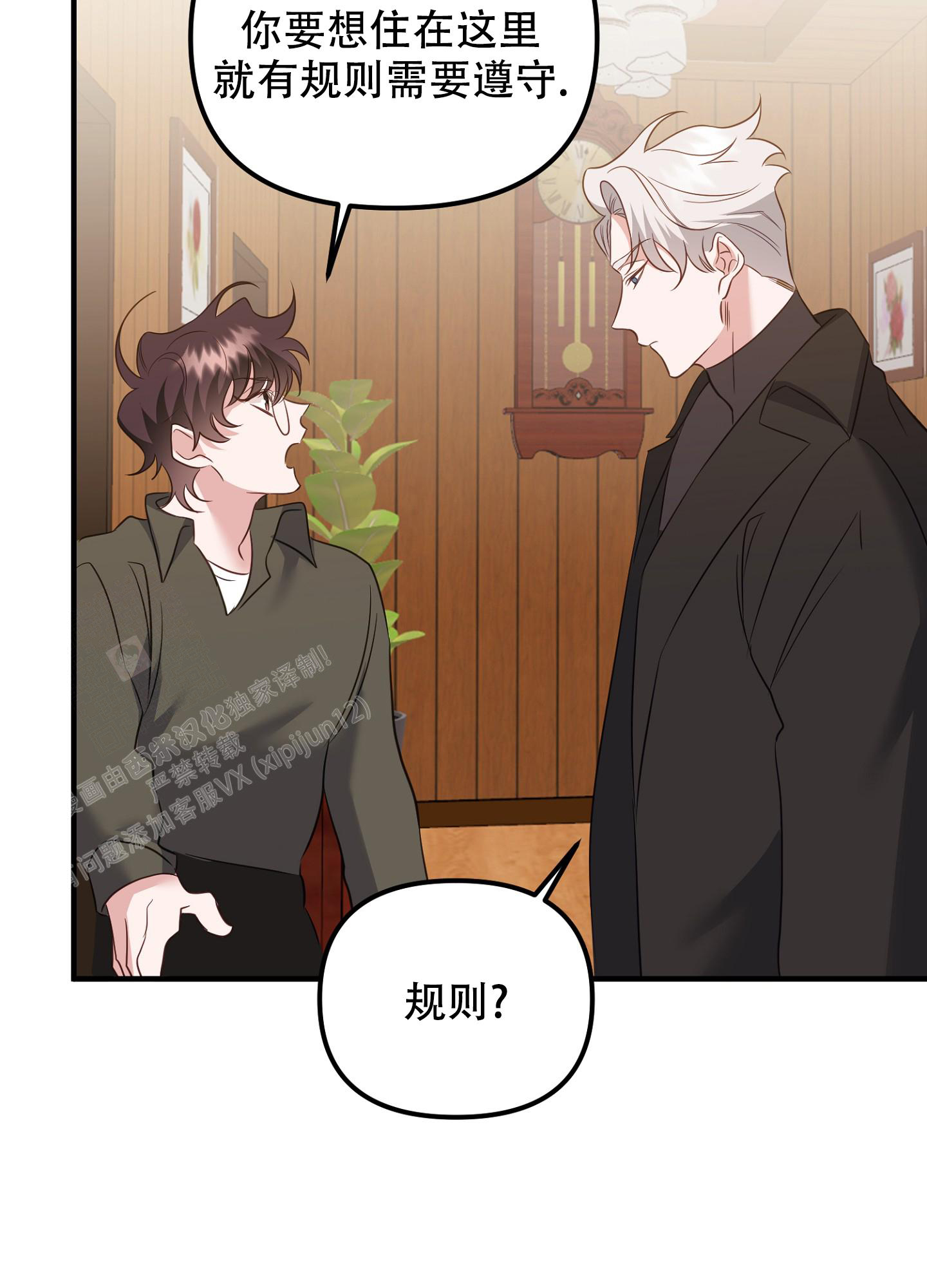 《虎从天降》漫画最新章节第7话免费下拉式在线观看章节第【45】张图片