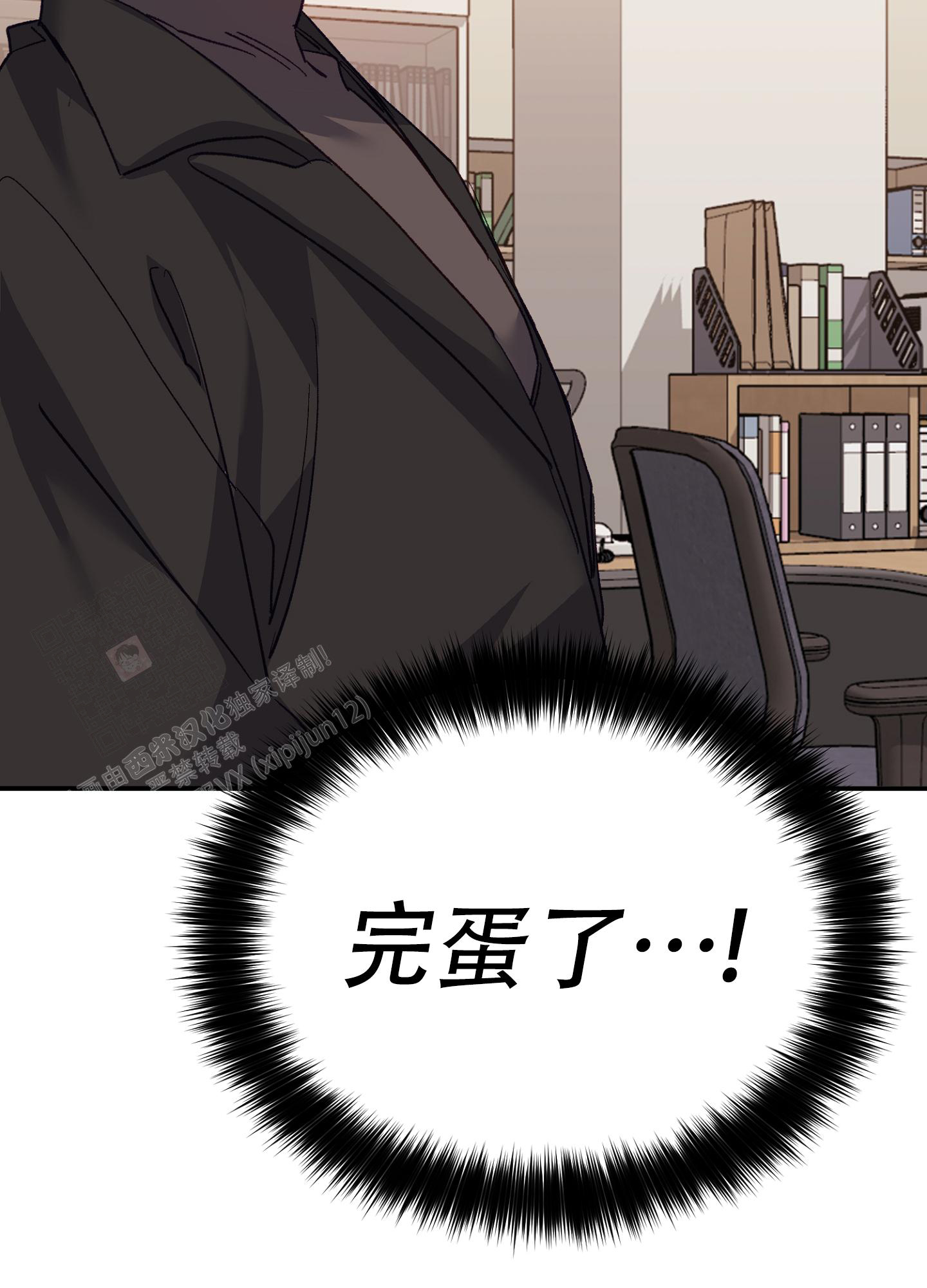 《虎从天降》漫画最新章节第4话免费下拉式在线观看章节第【27】张图片