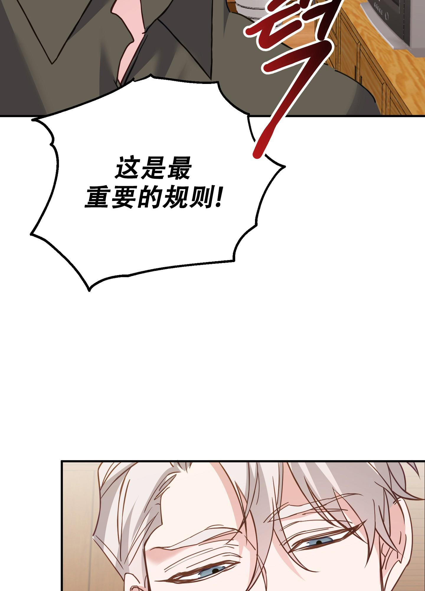 《虎从天降》漫画最新章节第8话免费下拉式在线观看章节第【2】张图片