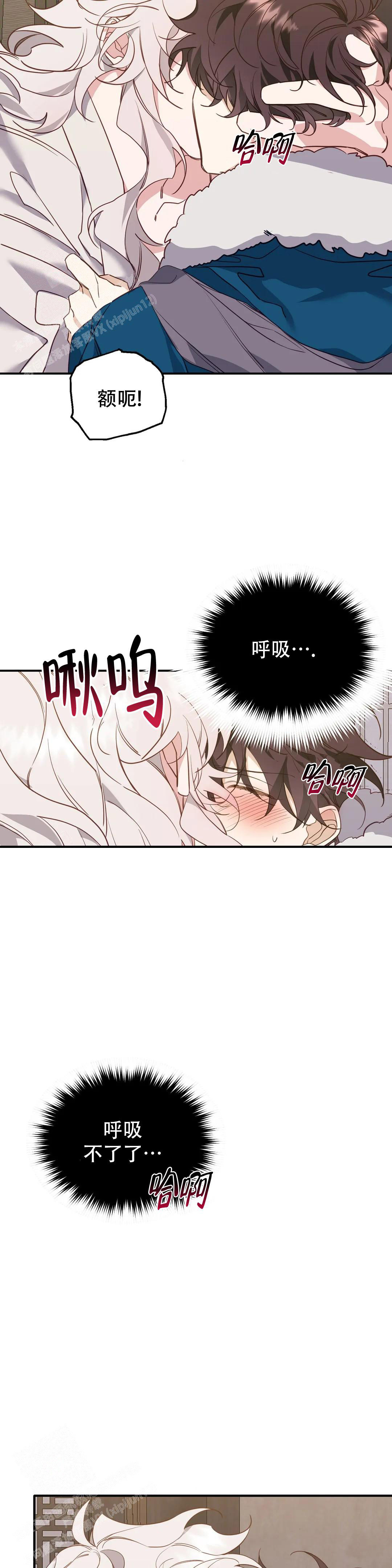 《虎从天降》漫画最新章节第27话免费下拉式在线观看章节第【3】张图片