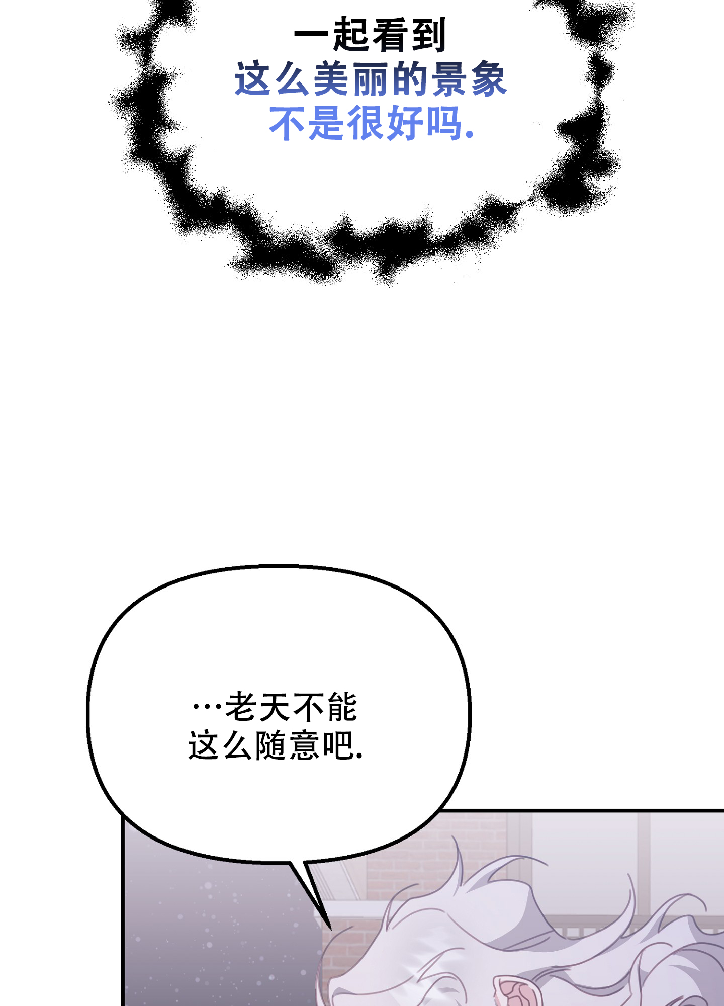 《虎从天降》漫画最新章节第15话免费下拉式在线观看章节第【18】张图片