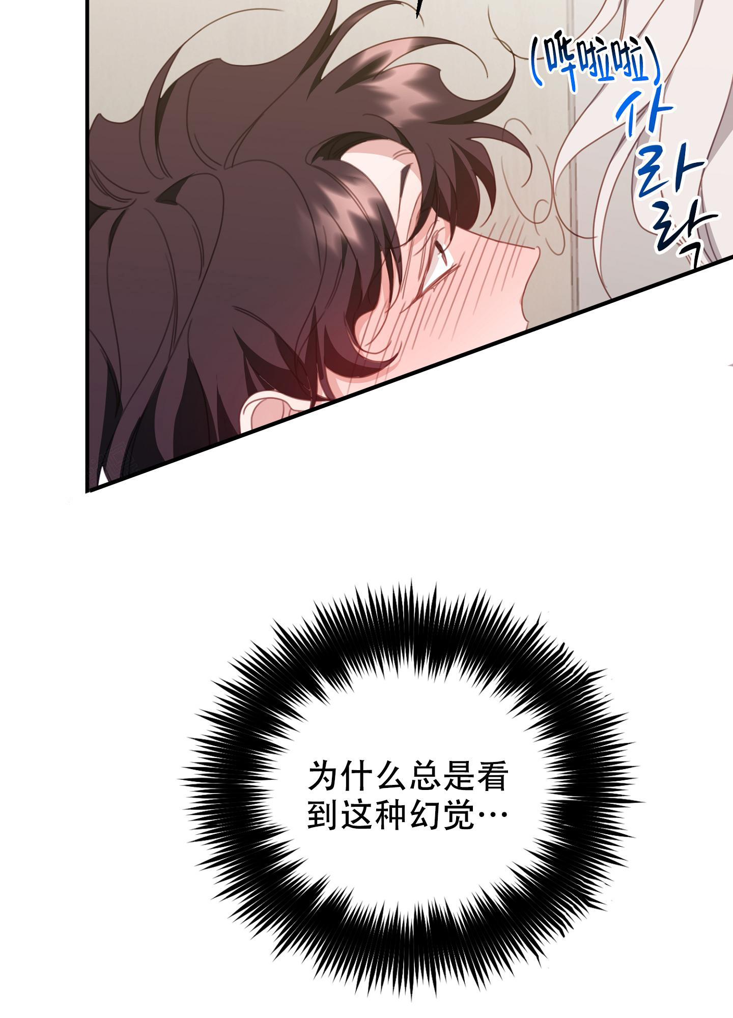 《虎从天降》漫画最新章节第14话免费下拉式在线观看章节第【16】张图片