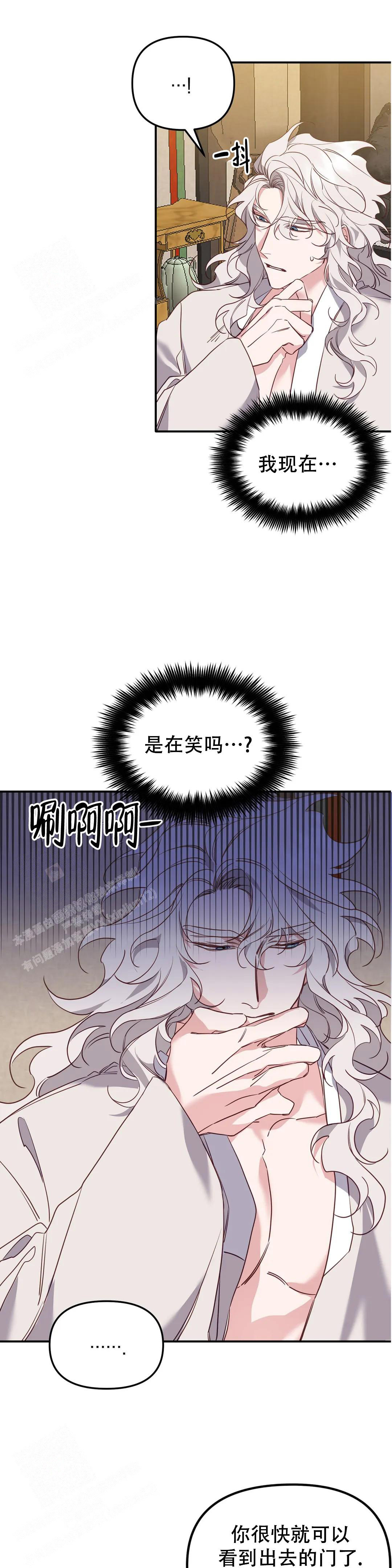 《虎从天降》漫画最新章节第25话免费下拉式在线观看章节第【13】张图片