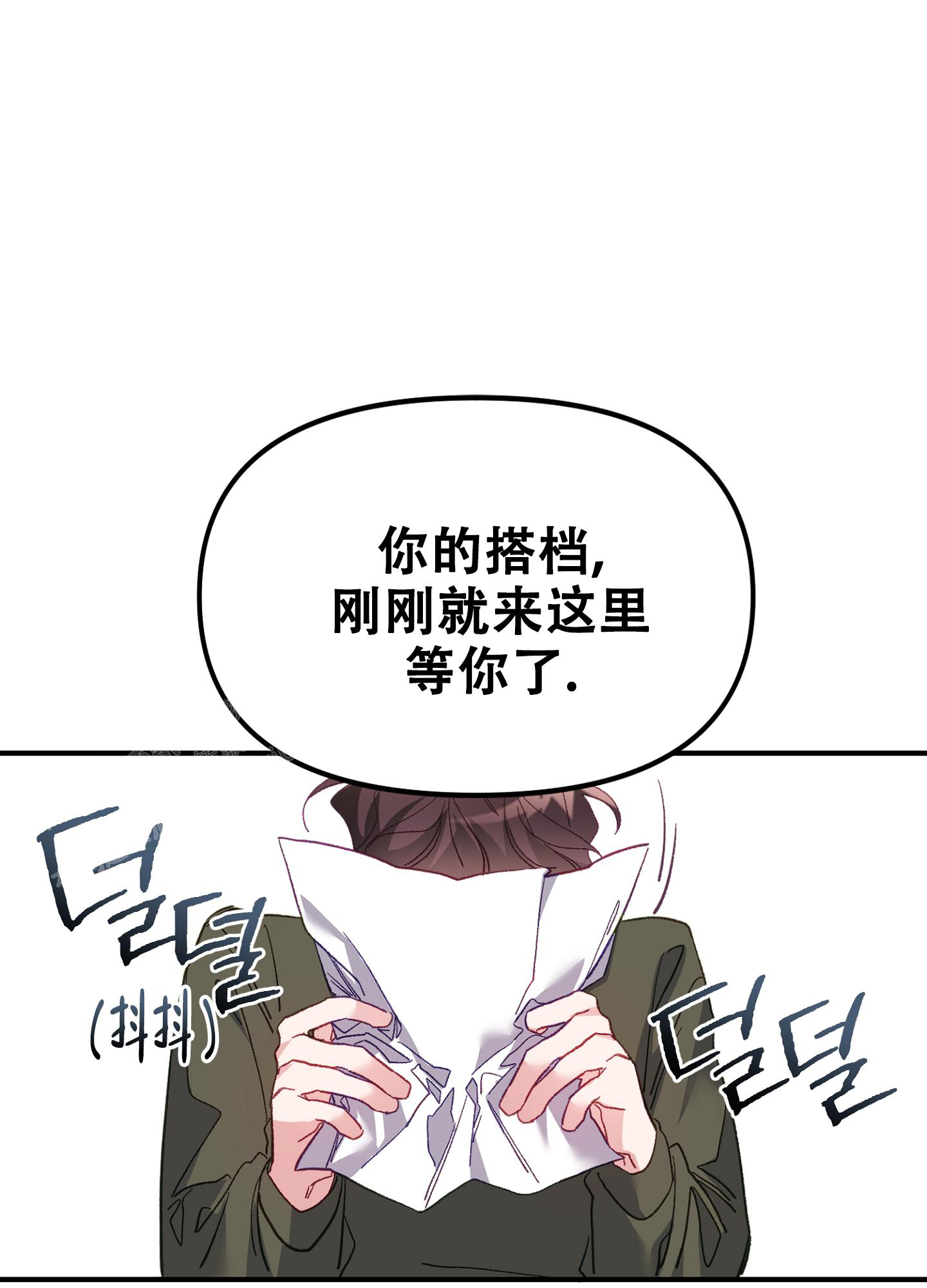 《虎从天降》漫画最新章节第4话免费下拉式在线观看章节第【42】张图片