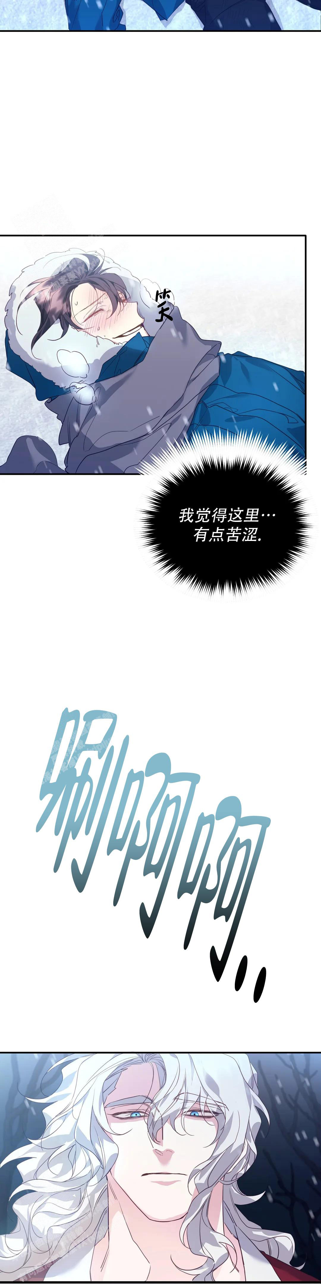 《虎从天降》漫画最新章节第21话免费下拉式在线观看章节第【6】张图片