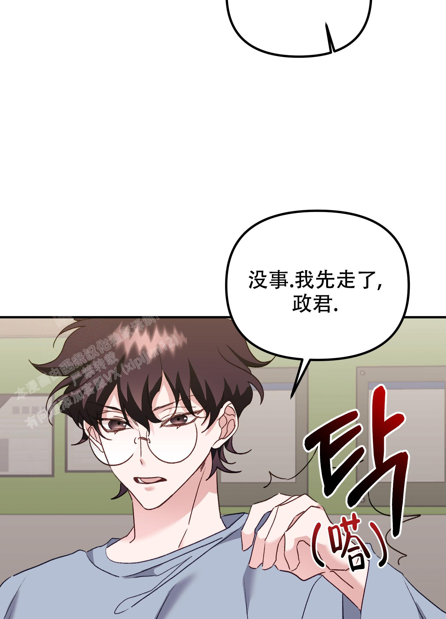 《虎从天降》漫画最新章节第10话免费下拉式在线观看章节第【34】张图片