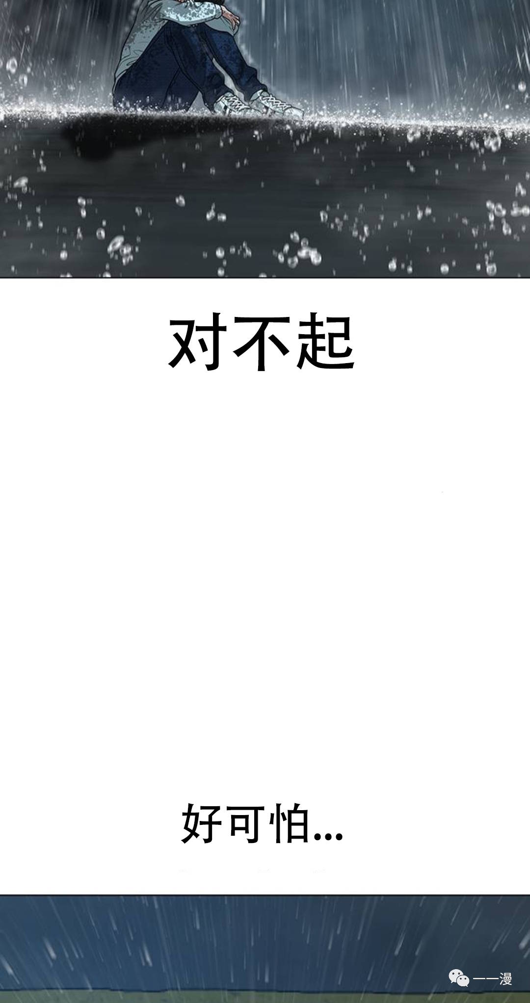 《现实任务》漫画最新章节第26话免费下拉式在线观看章节第【94】张图片