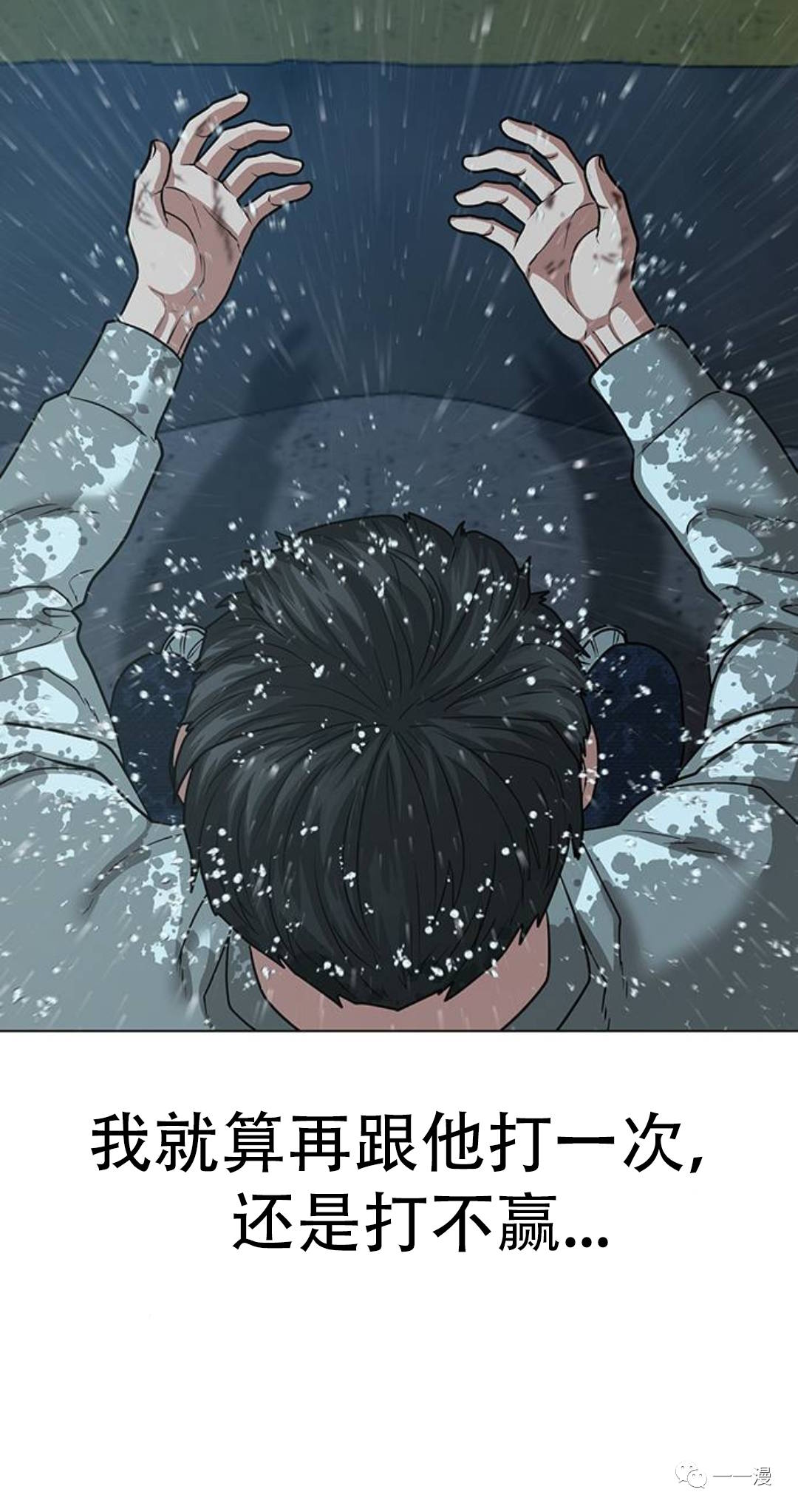 《现实任务》漫画最新章节第26话免费下拉式在线观看章节第【95】张图片