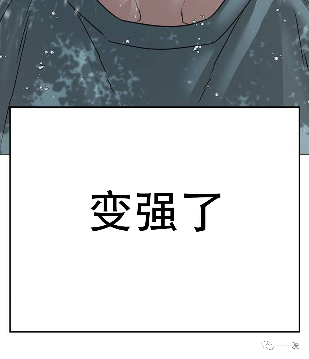《现实任务》漫画最新章节第26话免费下拉式在线观看章节第【110】张图片