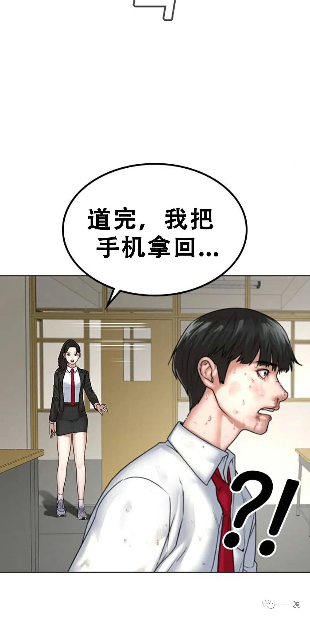 《现实任务》漫画最新章节第1话免费下拉式在线观看章节第【168】张图片