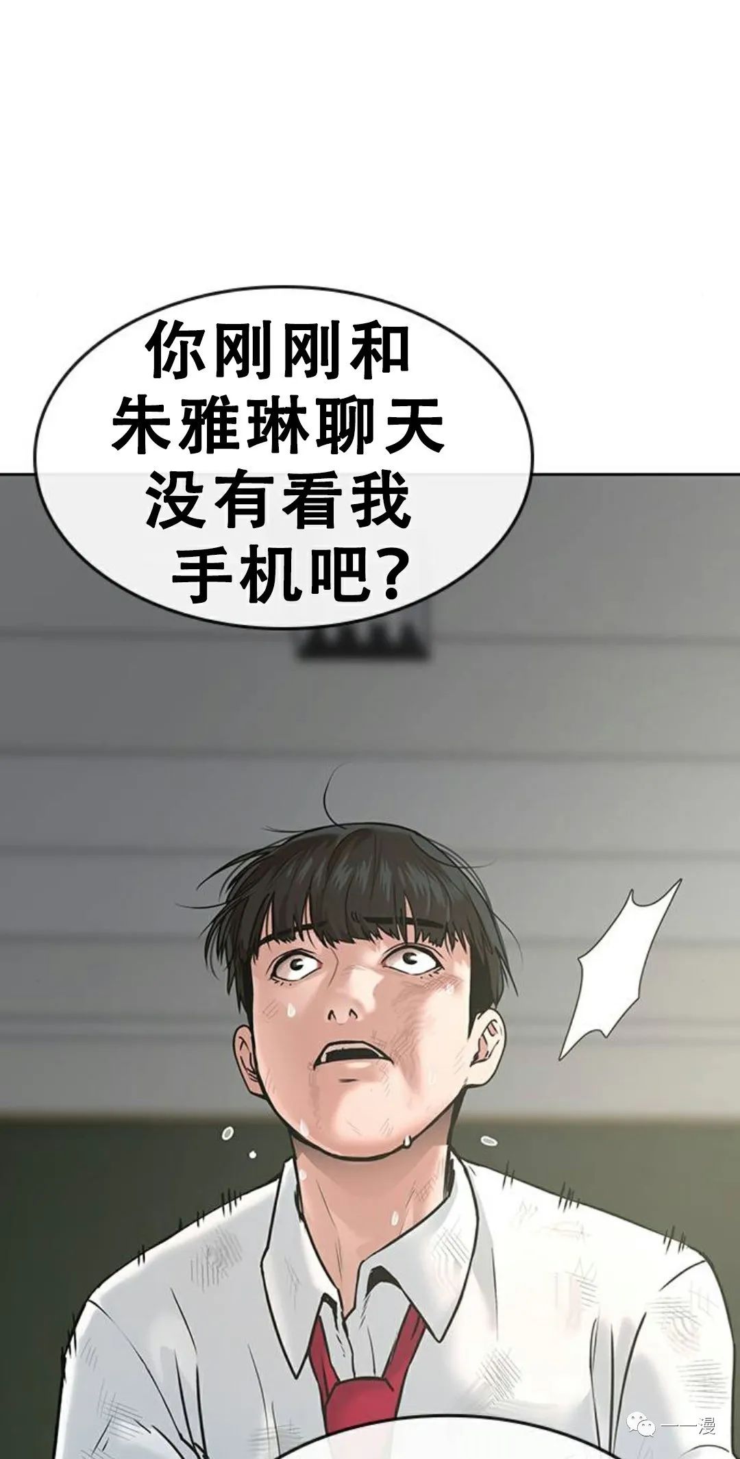 《现实任务》漫画最新章节第1话免费下拉式在线观看章节第【47】张图片