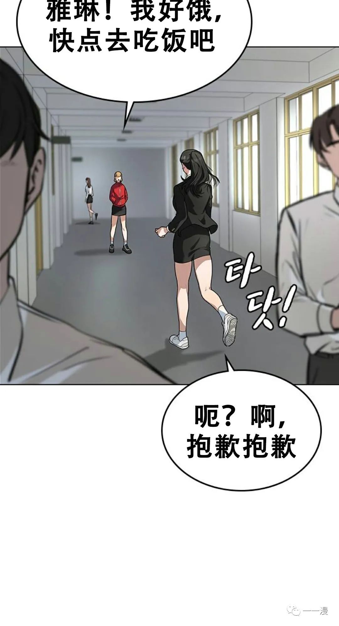 《现实任务》漫画最新章节第1话免费下拉式在线观看章节第【140】张图片