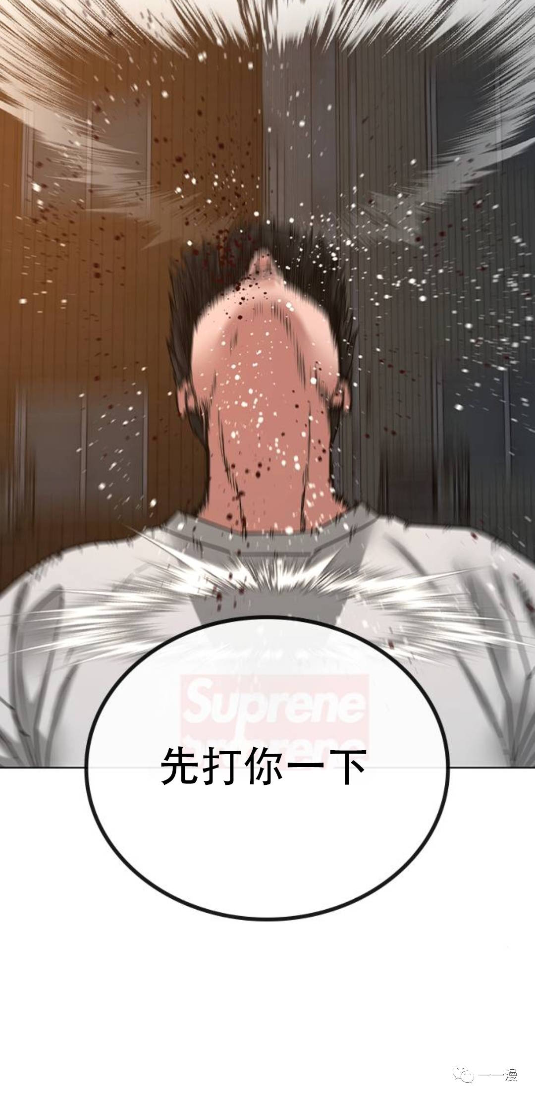 《现实任务》漫画最新章节第26话免费下拉式在线观看章节第【30】张图片