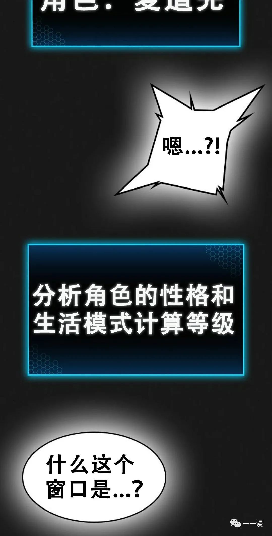 《现实任务》漫画最新章节第1话免费下拉式在线观看章节第【127】张图片