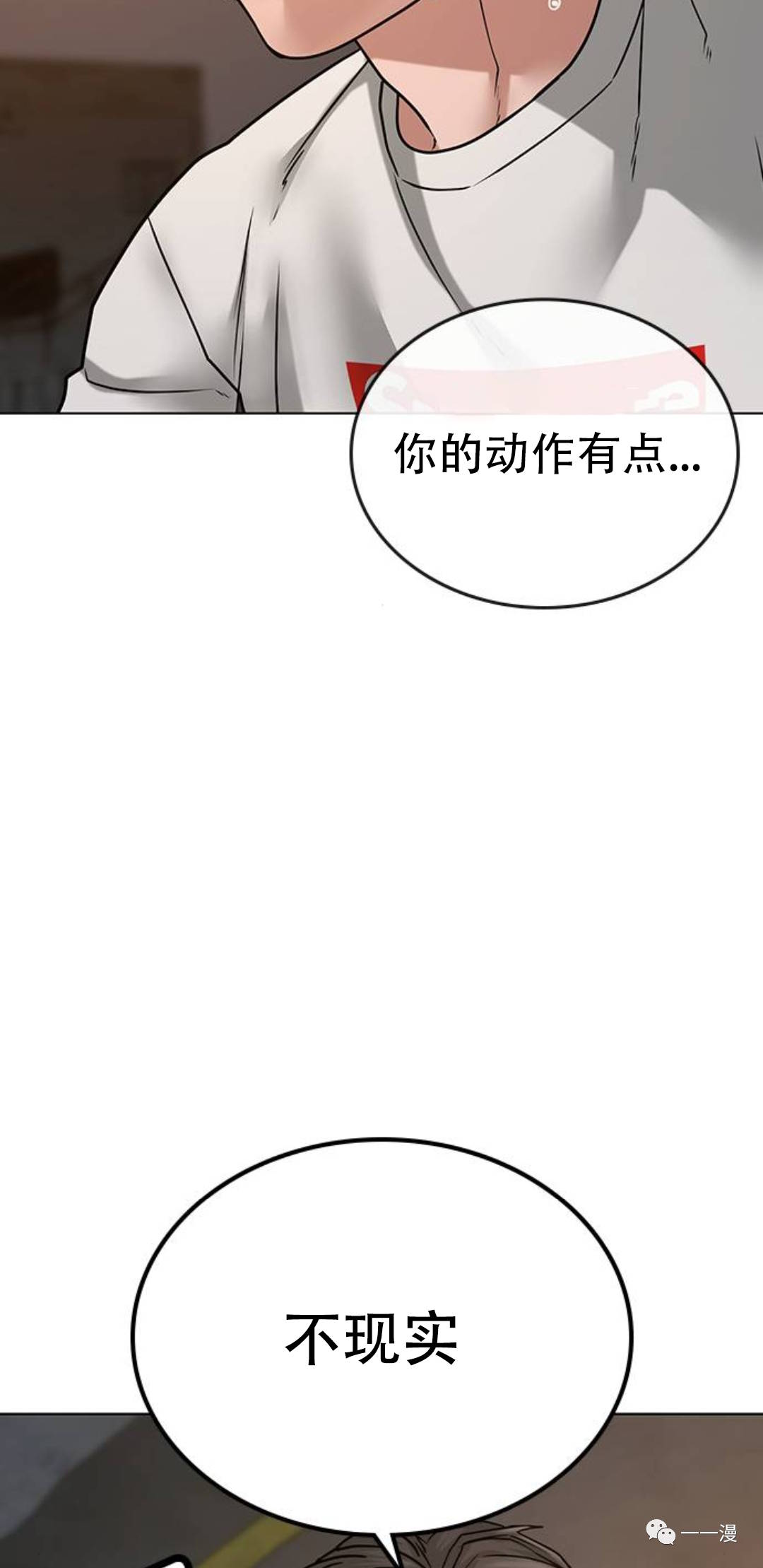 《现实任务》漫画最新章节第26话免费下拉式在线观看章节第【24】张图片