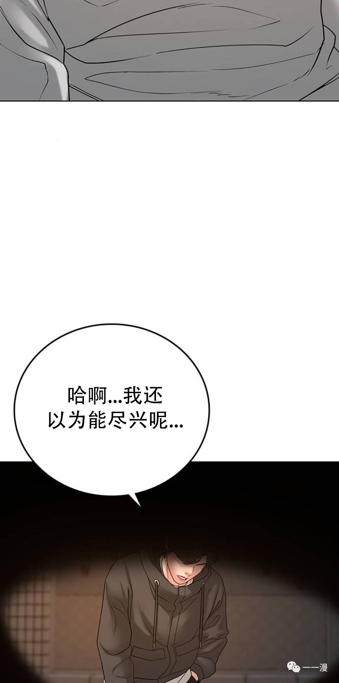 《现实任务》漫画最新章节第26话免费下拉式在线观看章节第【78】张图片