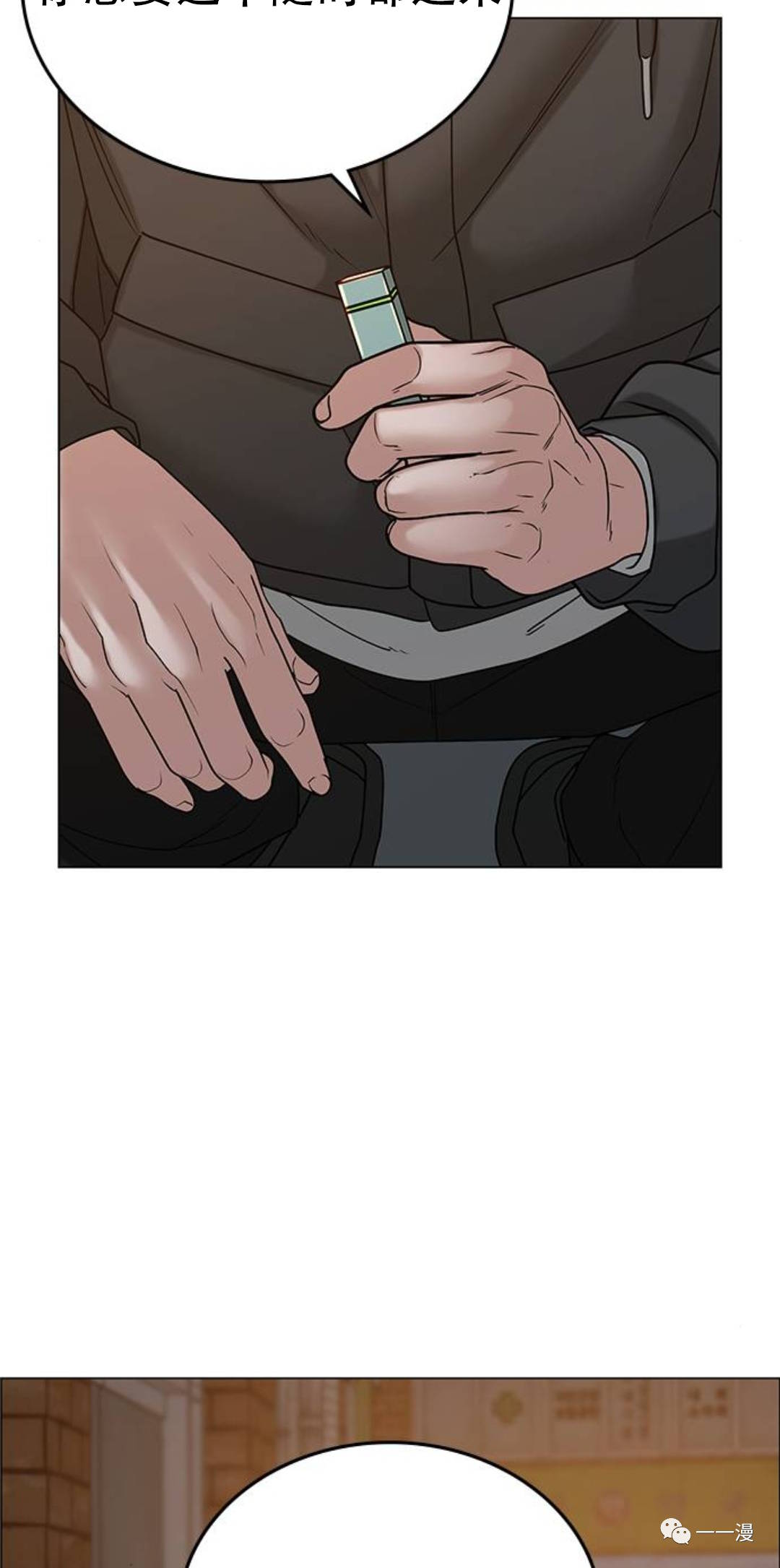 《现实任务》漫画最新章节第26话免费下拉式在线观看章节第【74】张图片