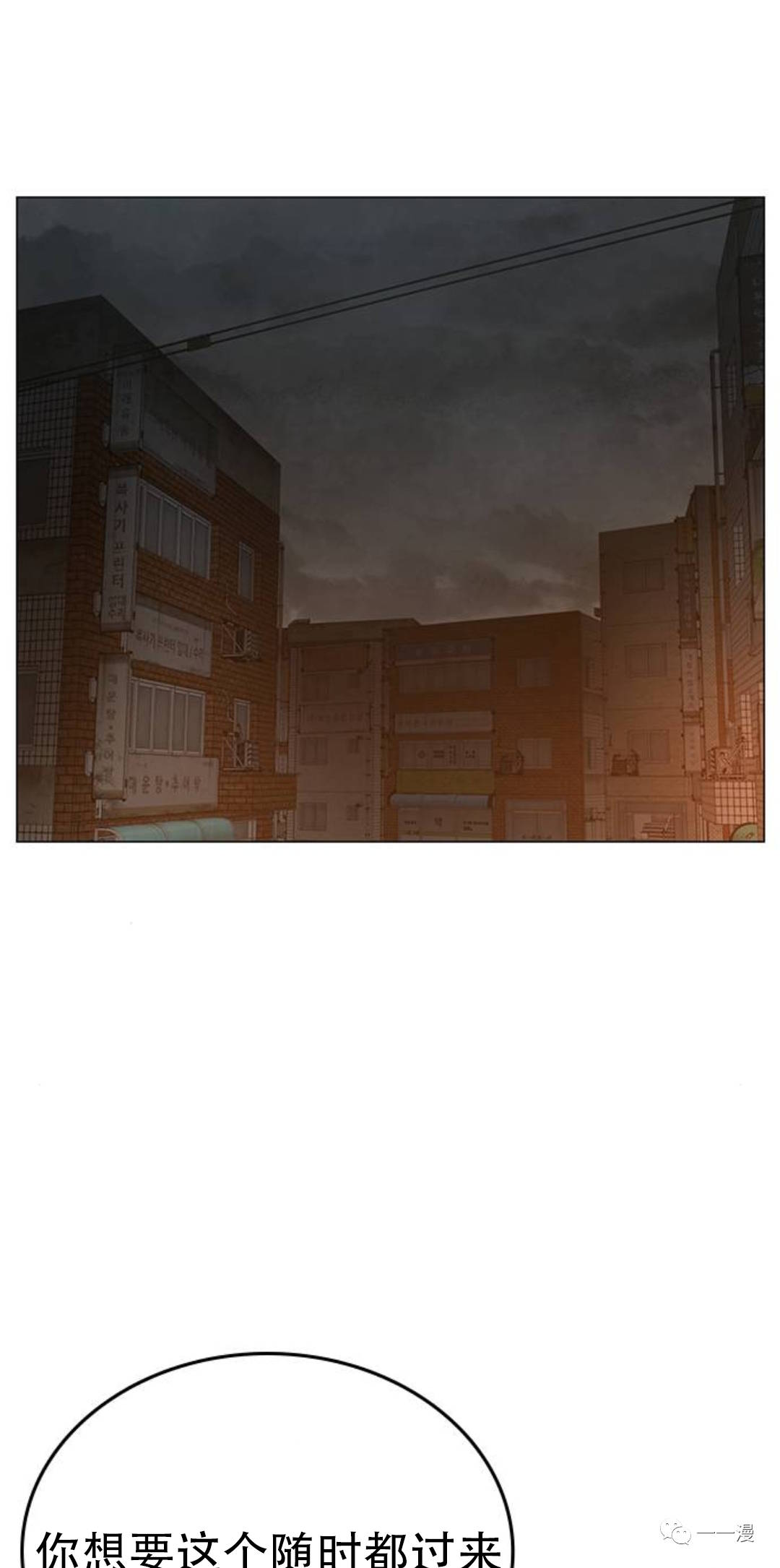 《现实任务》漫画最新章节第26话免费下拉式在线观看章节第【73】张图片